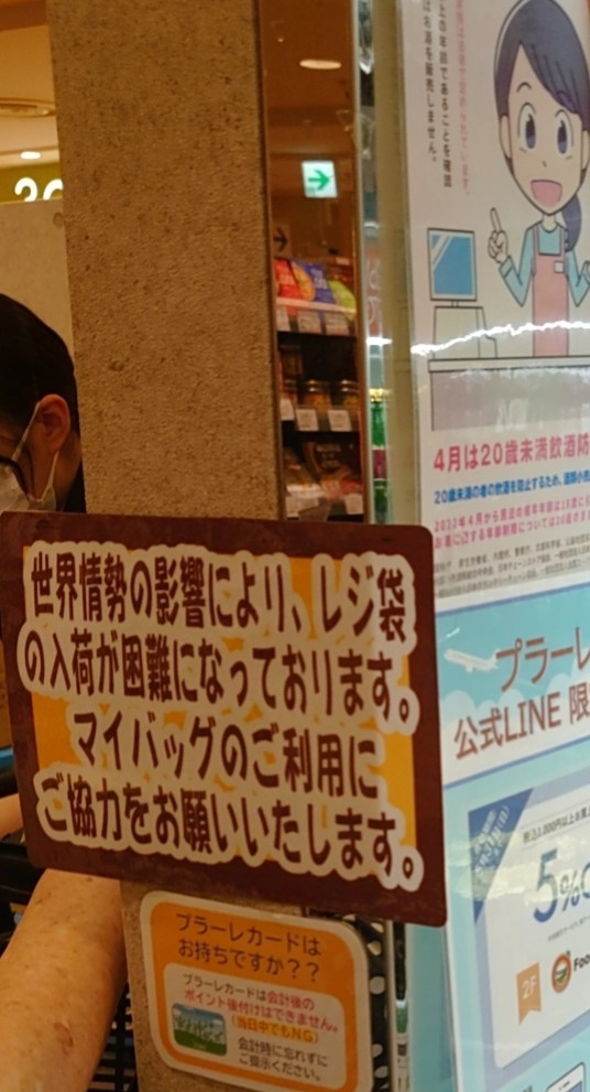 村里车站前的食品店已经快没有塑料袋了 