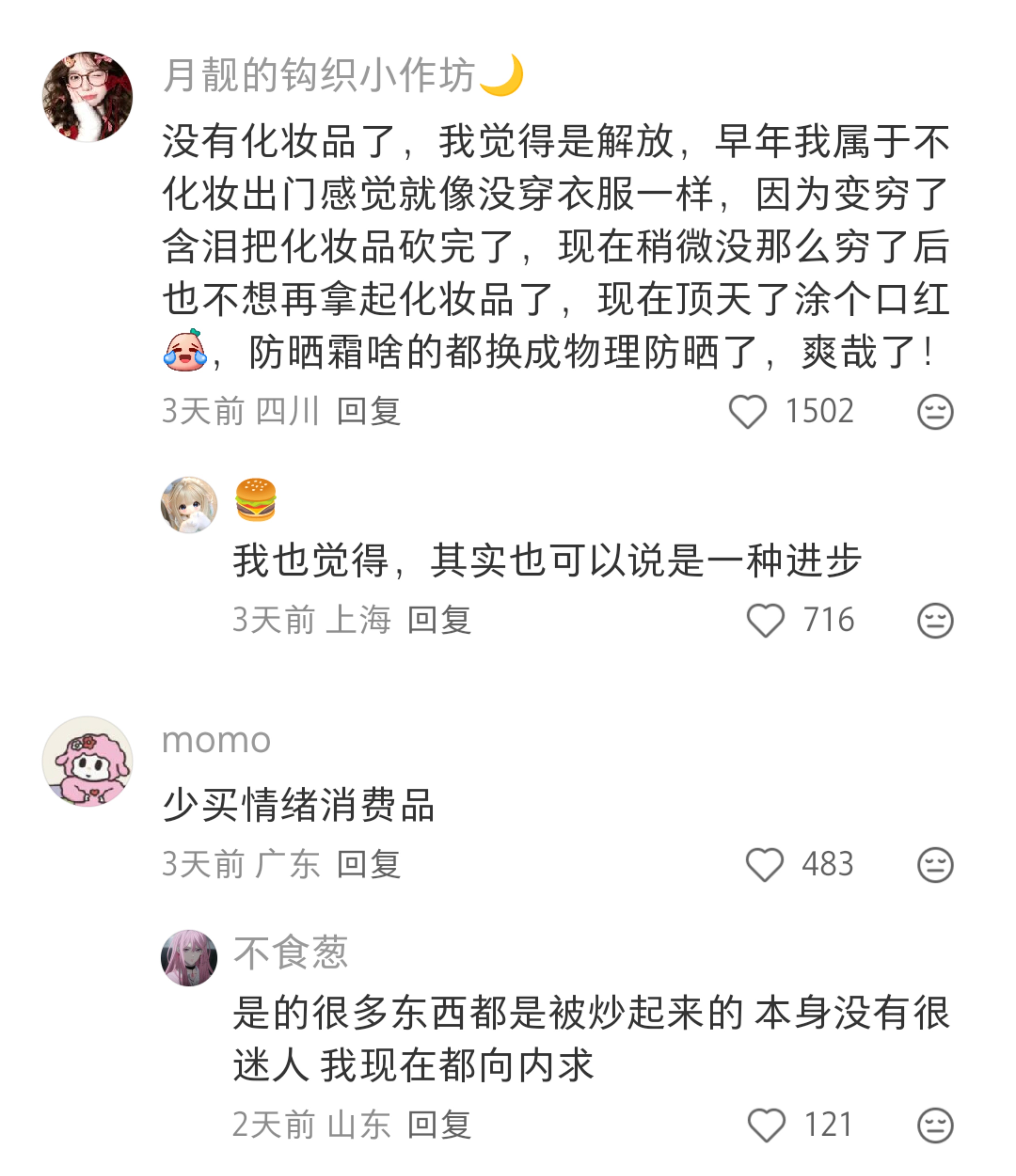 消费降级优先级 