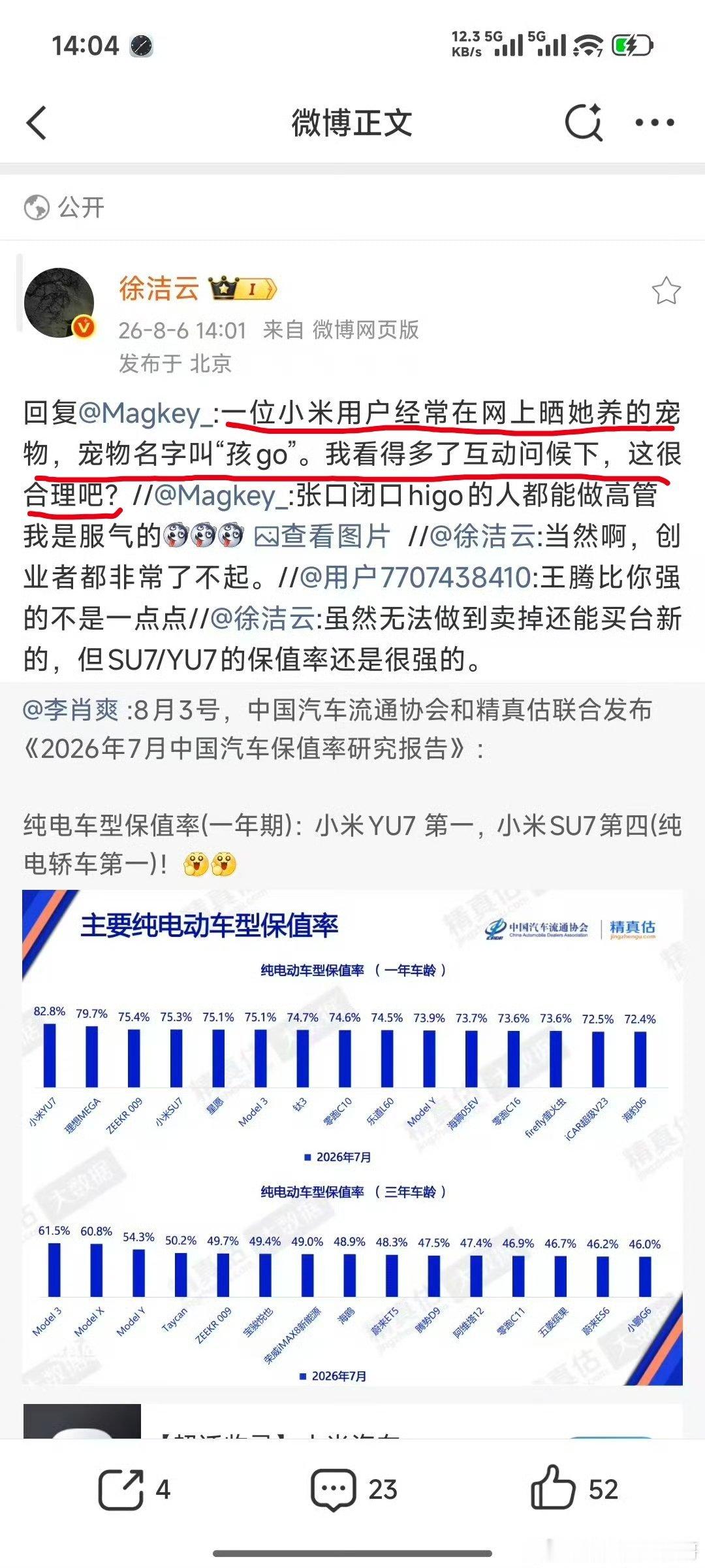 格局小了。 