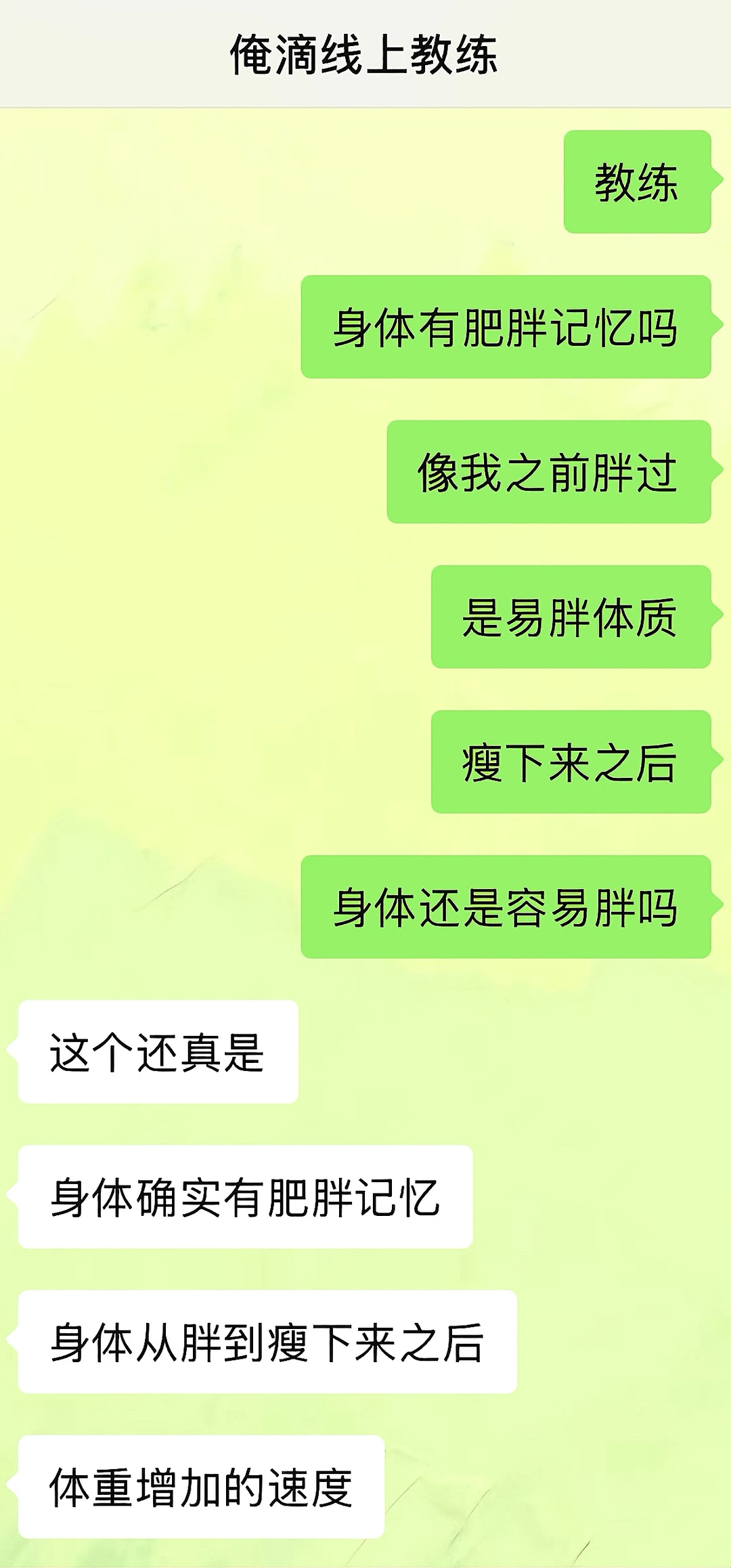 身体竟然那么神奇……