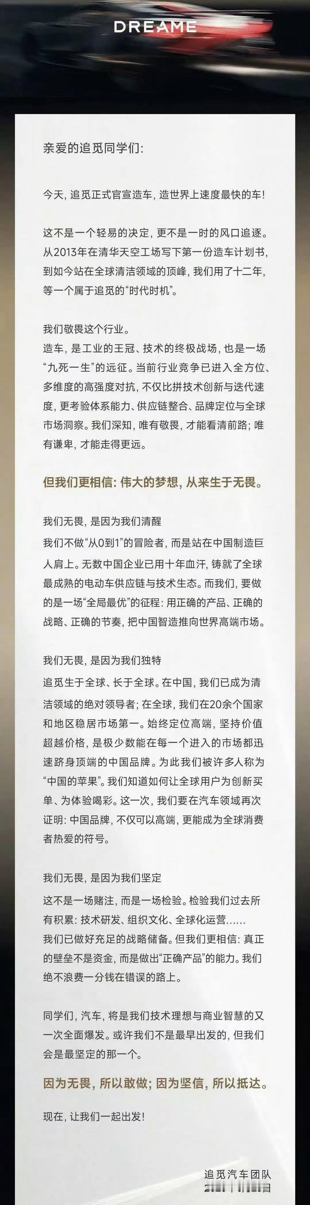 扫地机器人要造车了，这次怕是要对比布加迪了。留给国产品牌对标的海外品牌豪车不多了