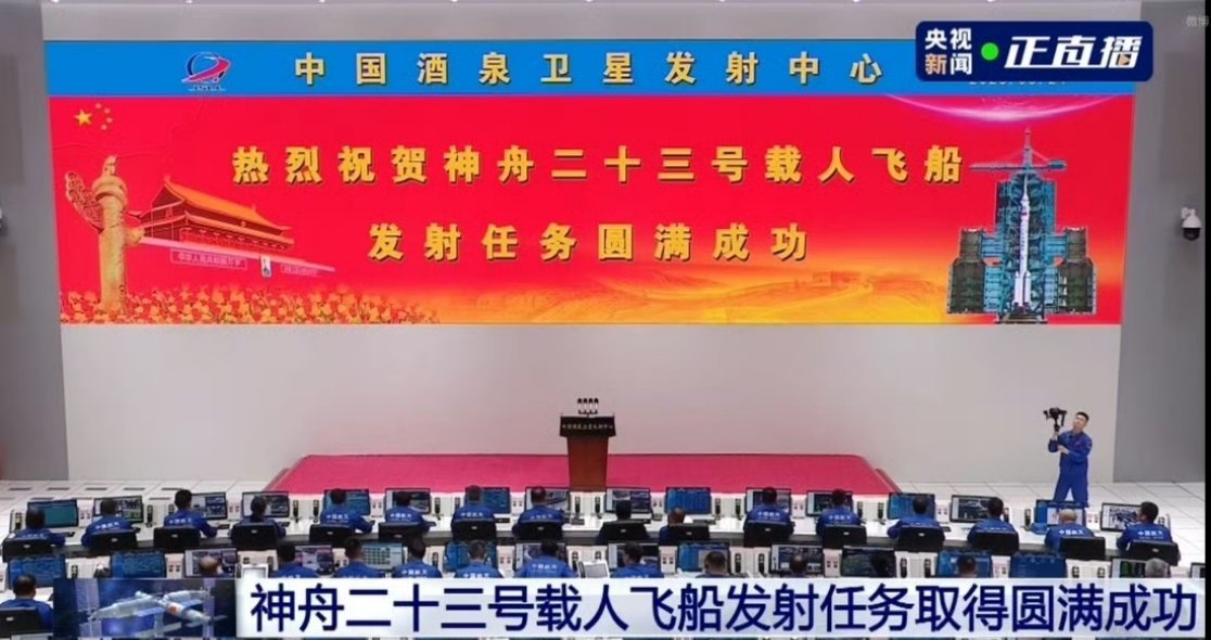 神23发射成功一如既往的大红屏！