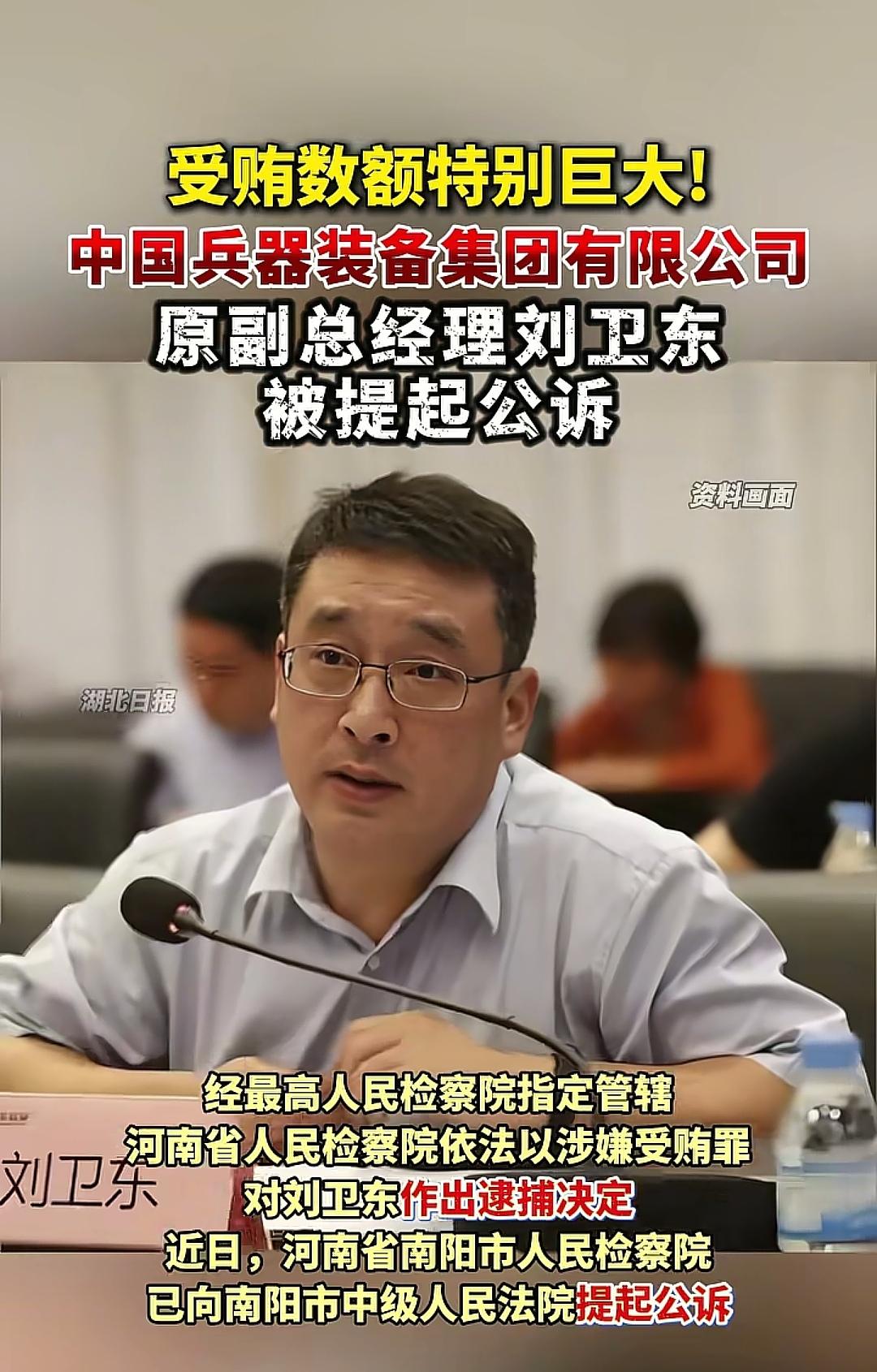 受贿数额特别巨大，感觉都要坍方了！连国家武器也敢动手脚，这罪太严重了，为什么每次