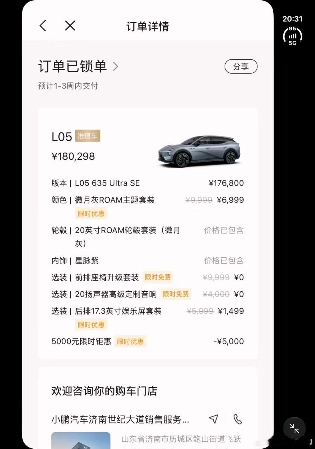 小鹏MONAL05卖爆了MONA L05 这波热度真的挡不住！13.98 万起，