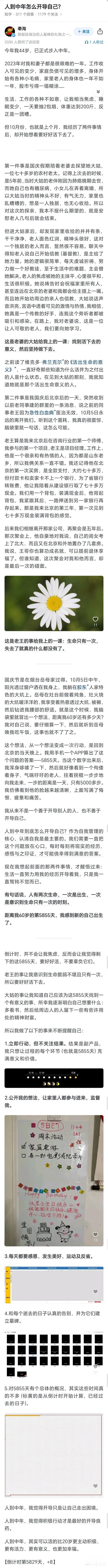 人到中年怎么开导自己？

找到生命的意义，珍惜每一天。对于我来说就是不要再拖延就