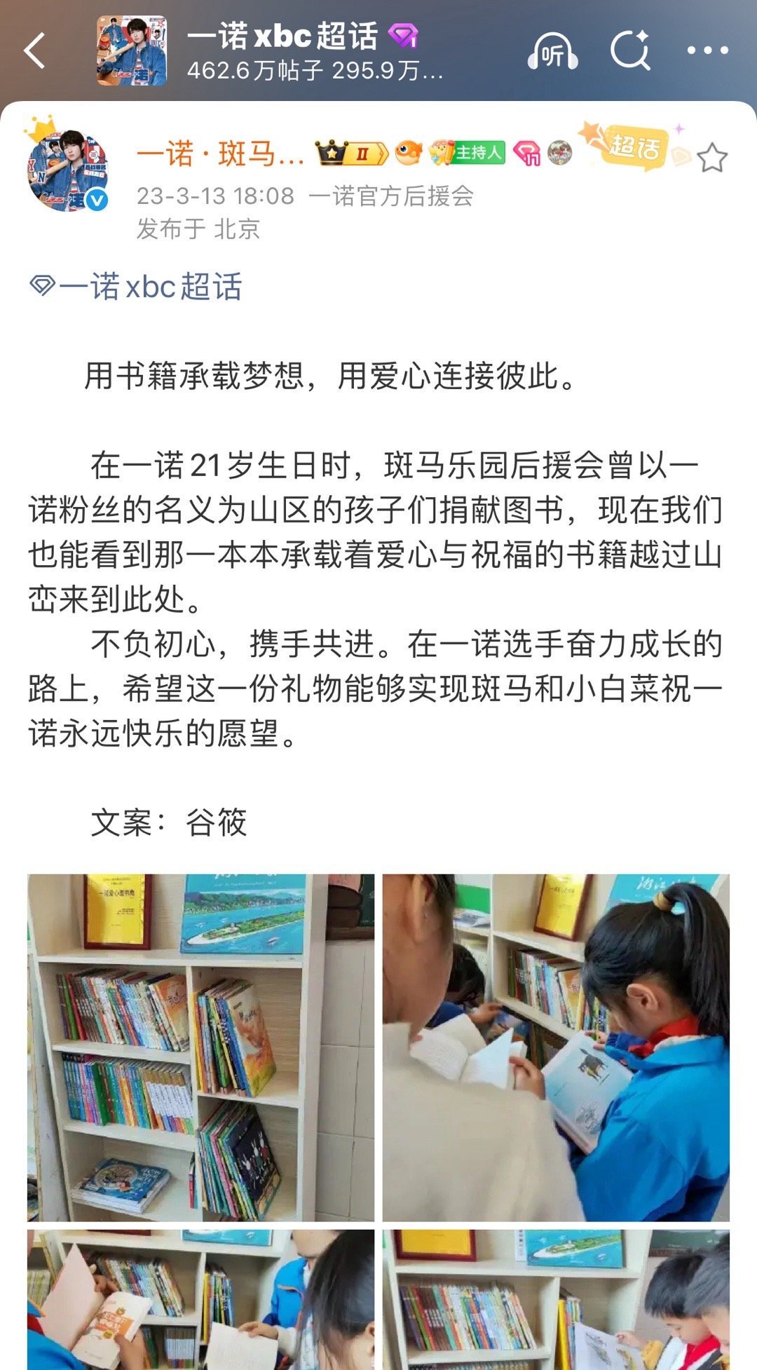 一诺xbc  在舆论满天的今天，心怀鬼胎的人指指点点的敲下话语试图想要认定他是个