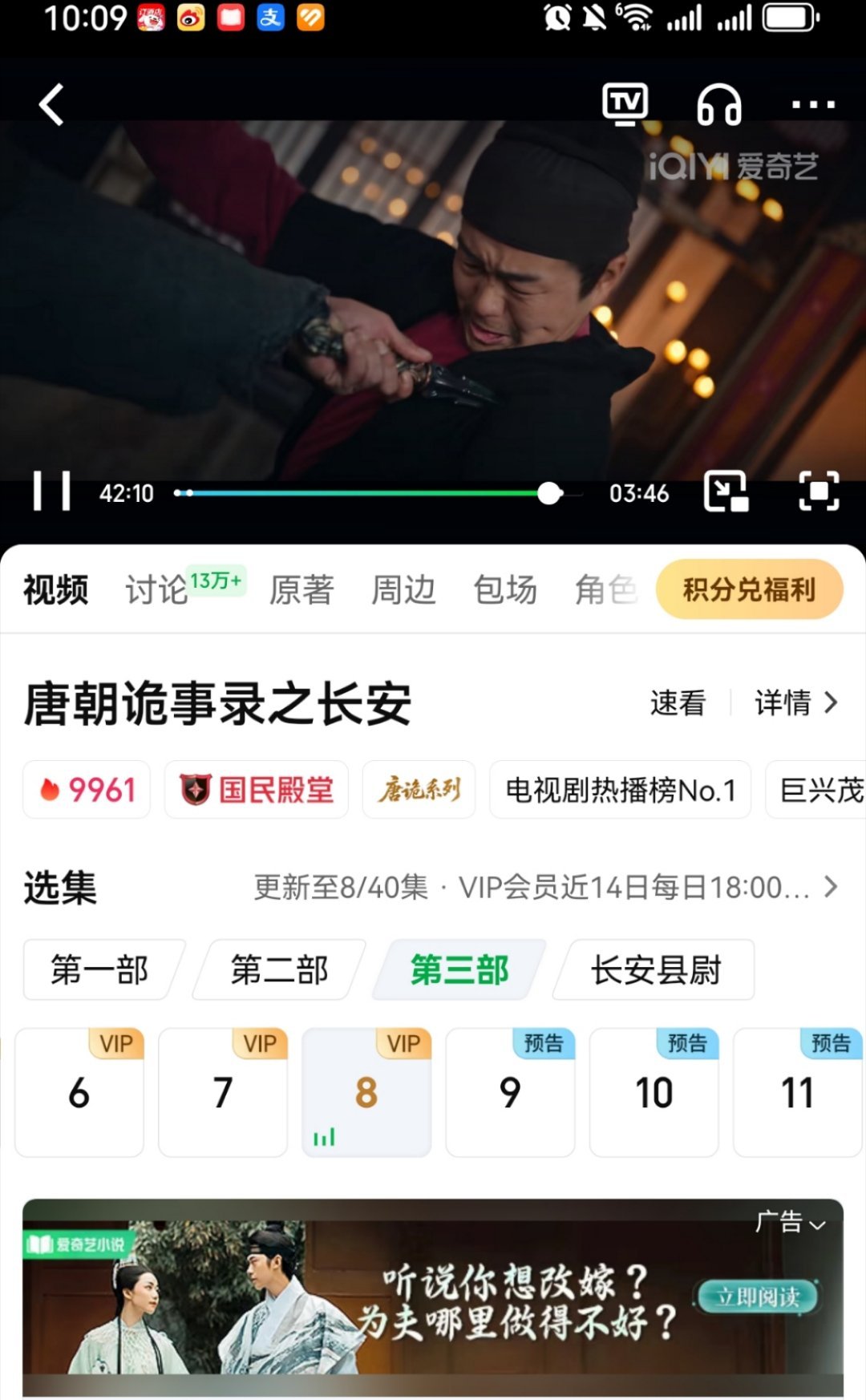 唐诡今晚热度不会卡九吧？卡在这个区间两个多小时了 ​​​