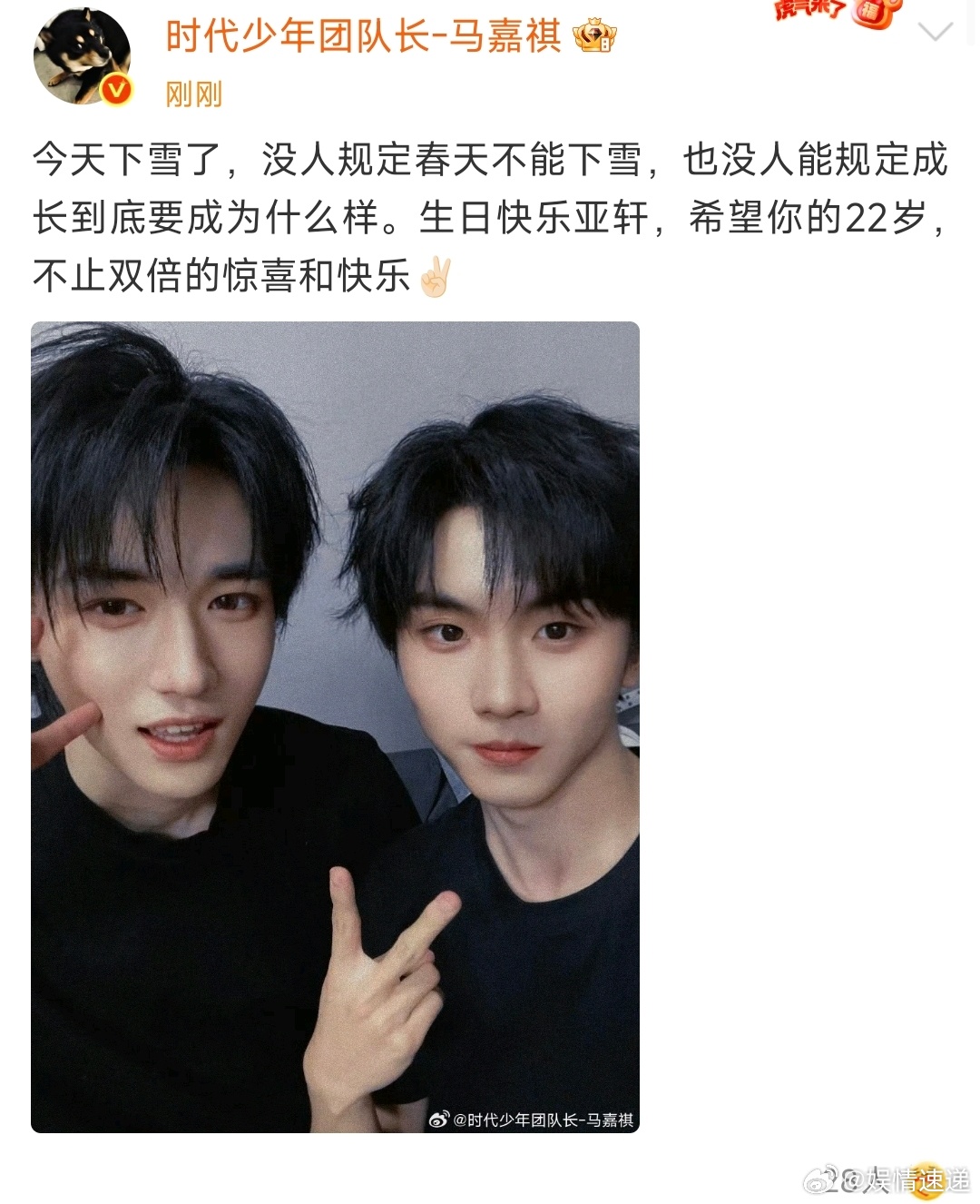 马嘉祺给宋亚轩22岁的生日祝福马嘉祺祝福22岁的宋亚轩 可以 