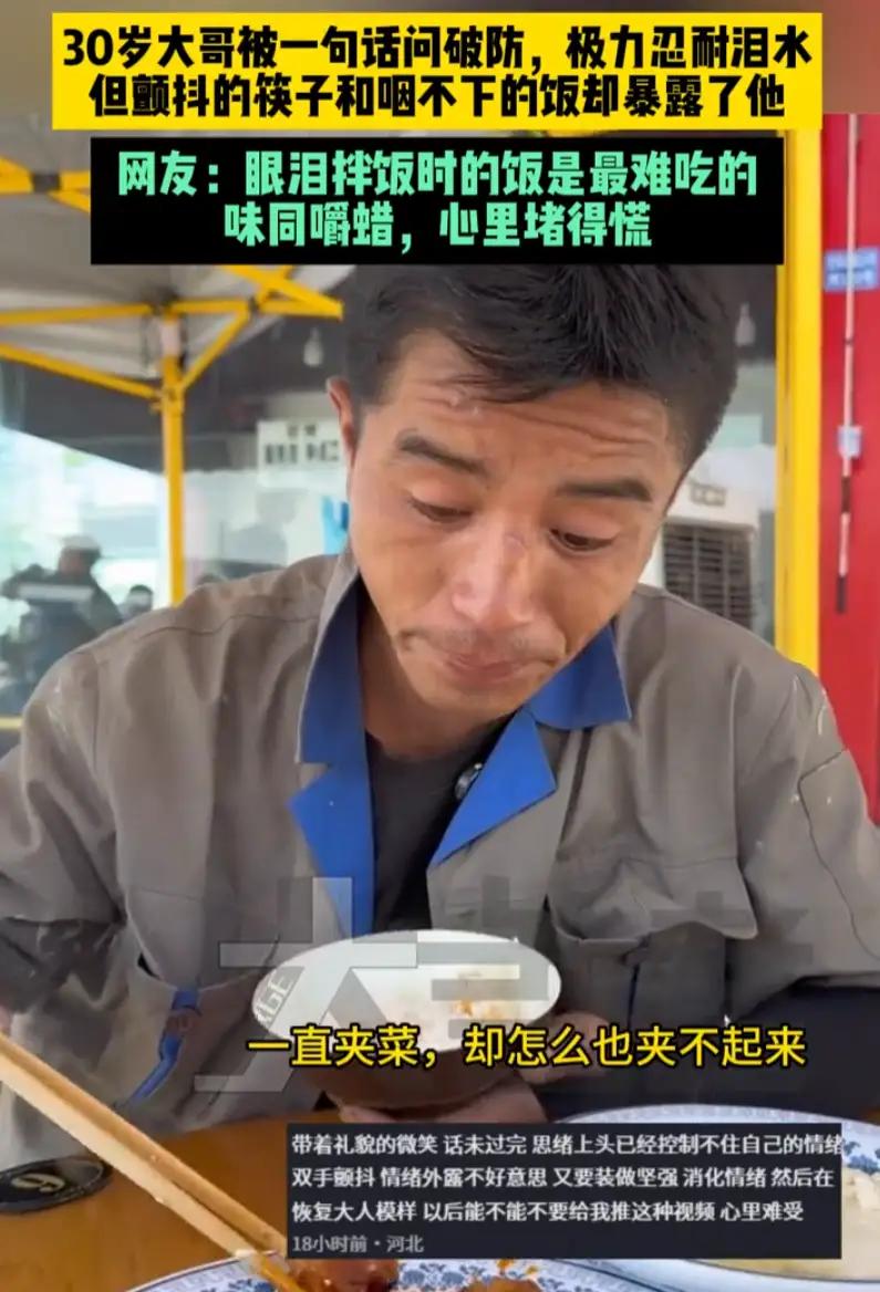 看哭了！6月19日，33岁务工小伙行李被盗，全身上下只剩600元。没想到，他一句