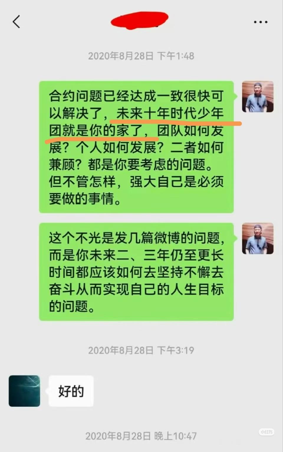 时代少年团 十年合约时代峰峻的艺人违约金要多少？万万没想到时代少年团签了十年的合