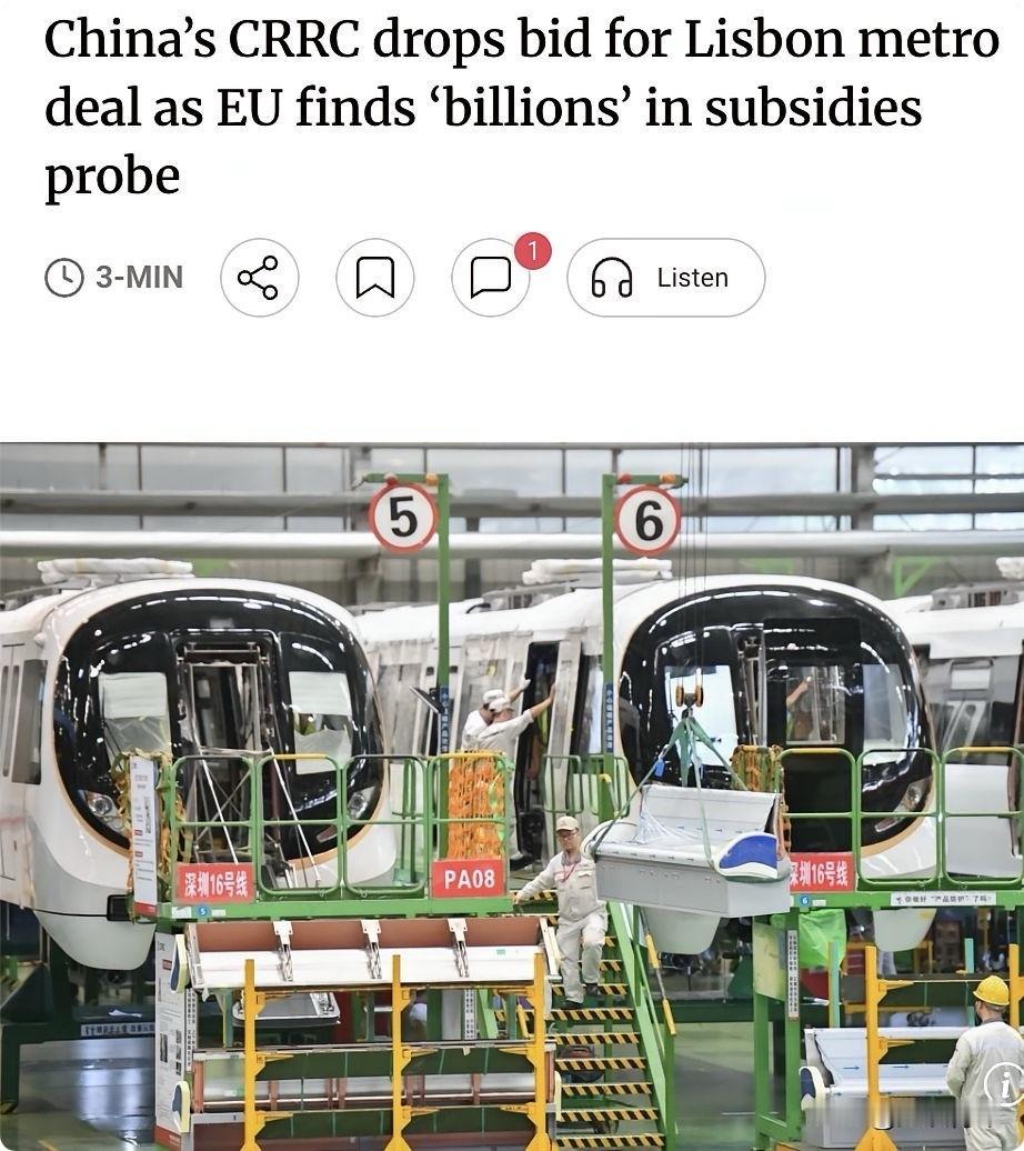 一条消息从布鲁塞尔传了出来。欧盟委员会正式宣布，要求葡萄牙里斯本地铁紫线项目的中