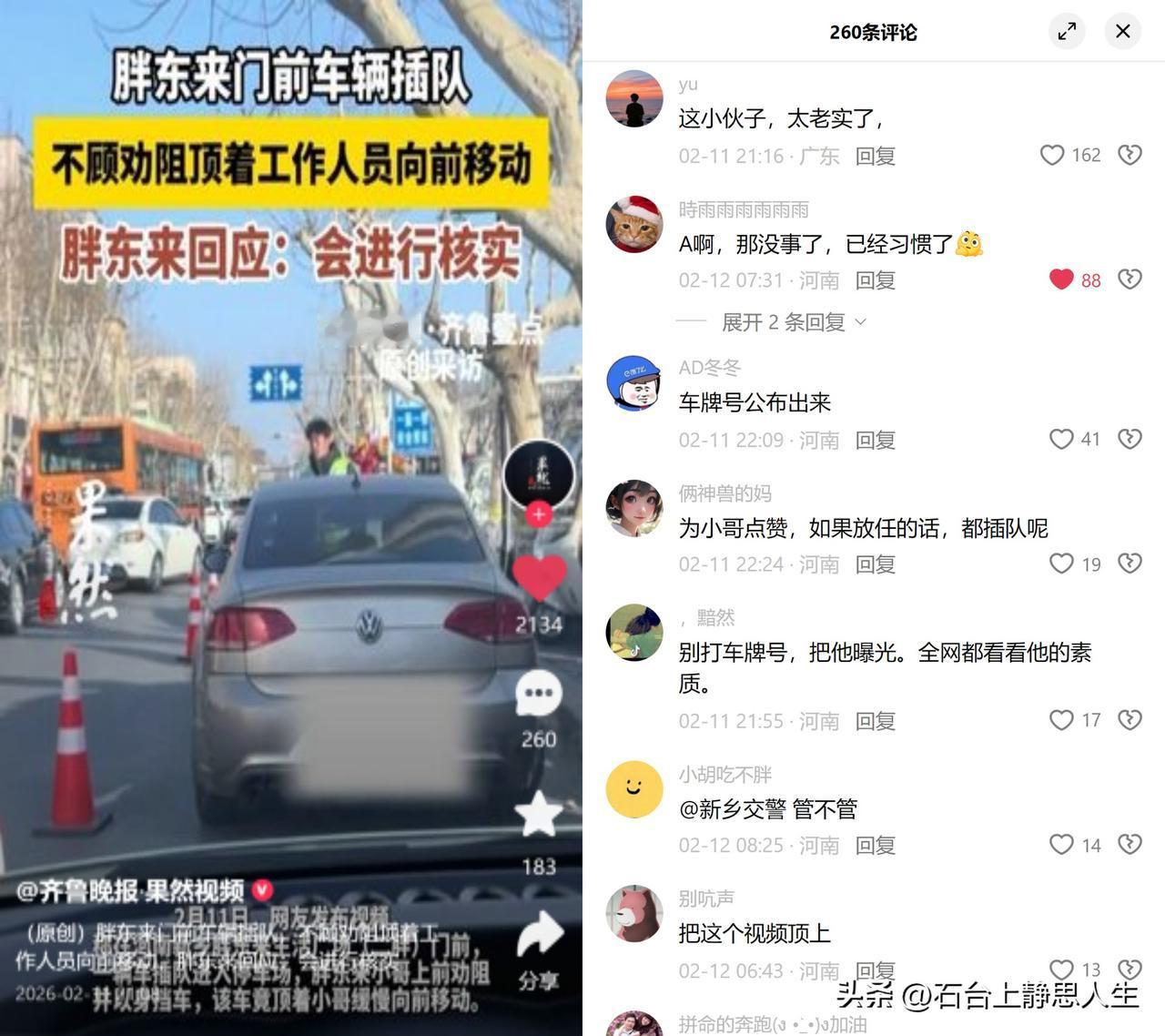 胖东来小哥被插队车顶着走！

2月11日新乡胖东来门口，一辆车强行插队，穿绿