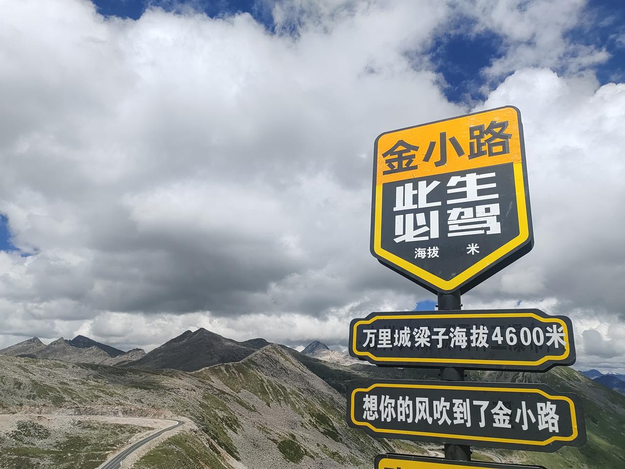世间万般喧嚣，终抵不过山野一场风。

夏天快结束的时候，终于自驾踏上传说中的金小