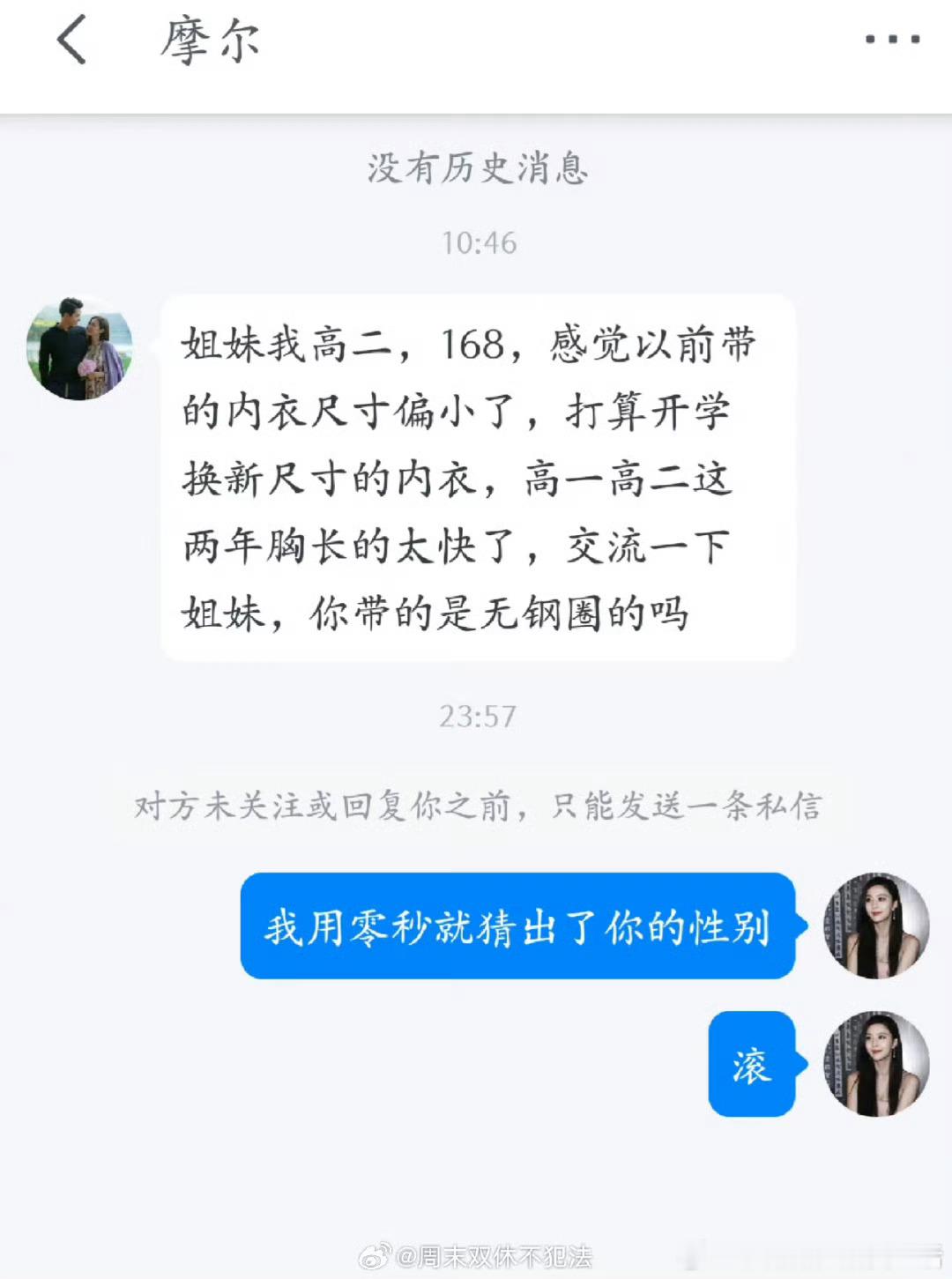 胸长得太快了，你以为是身高吗 