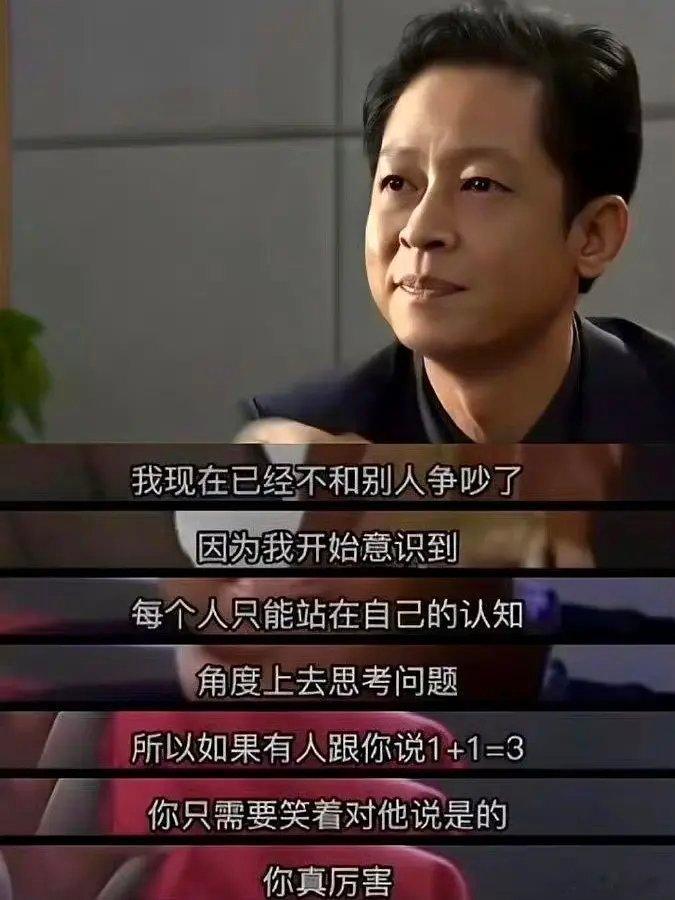 天呐 非常炸裂的台词 