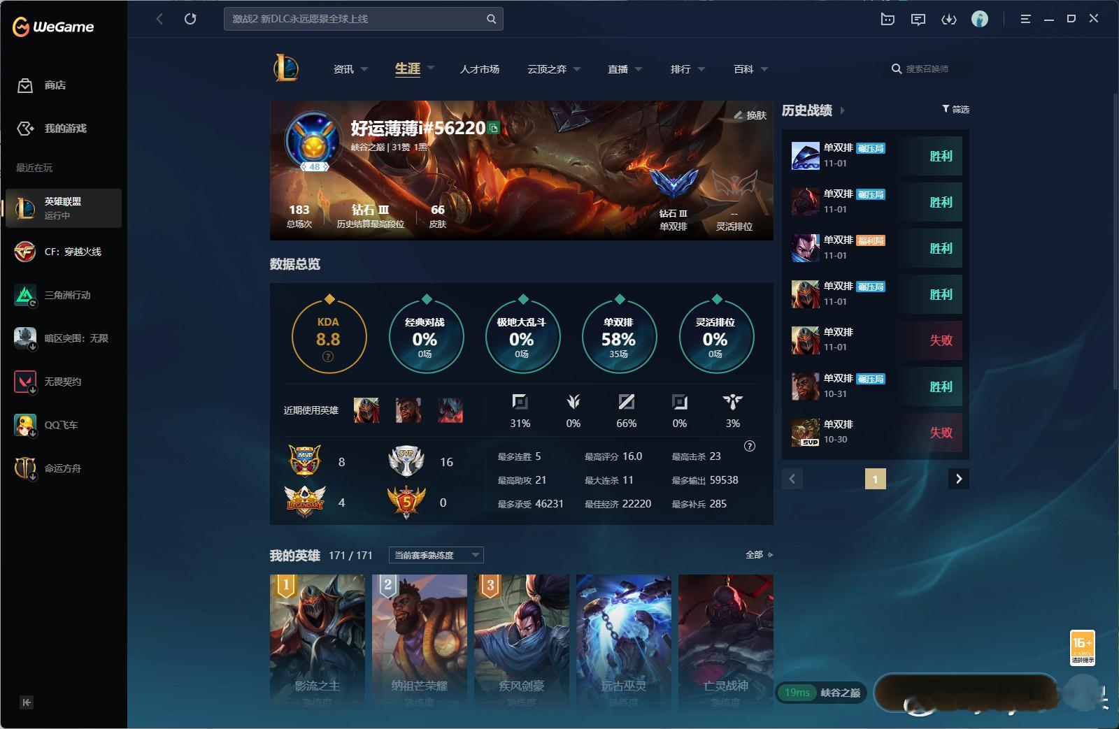 上分如喝水呀今天，运气不错[yeah][yeah][yeah]英雄联盟 ​​​