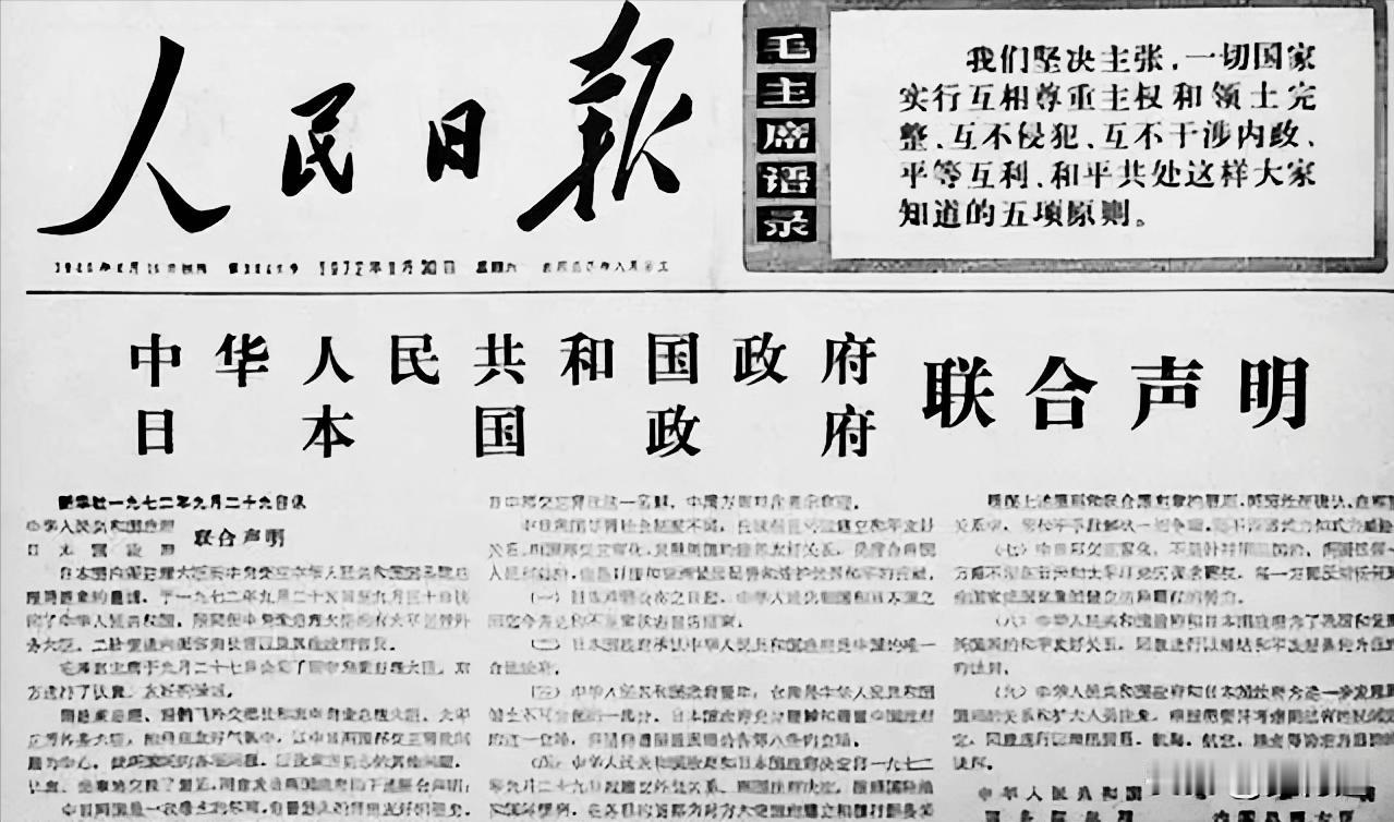 1972 年中日建交，我国主动放弃对日国家战争赔偿，当年很多人不解，看懂中央长远