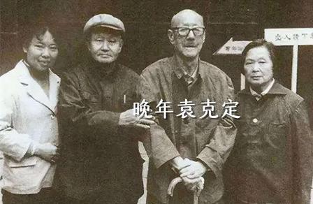 袁世凯的嫡长子袁克定，因不当汉奸，生活窘迫，直到1948年，才被表弟张伯驹发现，