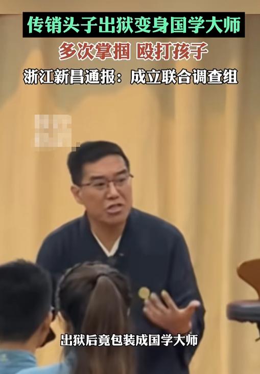“刚出狱不好好待着搞这出？”浙江新昌出了一档子魔幻事。国学课堂上大师不好好讲经，
