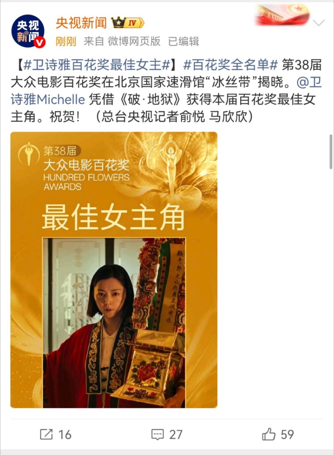 百花奖最佳女主角：卫诗雅。她拿奖前是大冷门还是大热门？ 