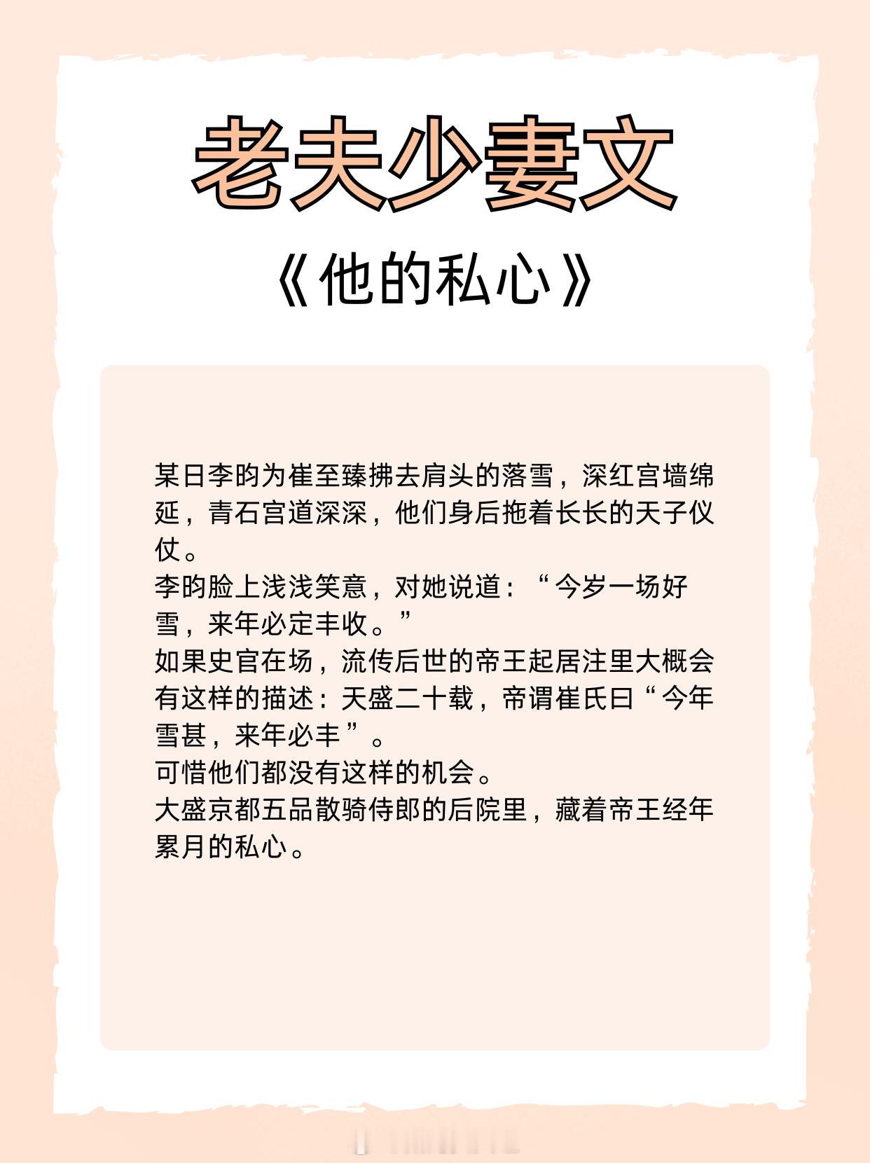 老夫少妻文，宠妻满分！老房子着火，一发不可收拾！1、《失心小岛》 作者:夏诺多吉