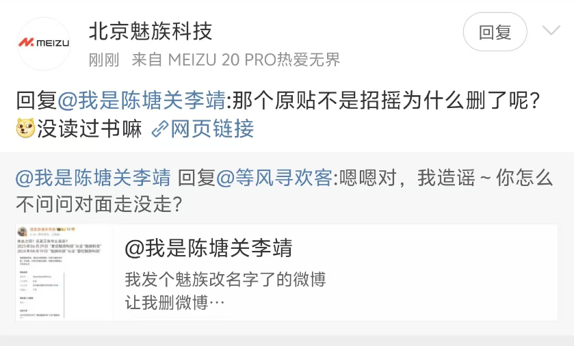 魅友的回路是这样的：删帖 = 删的肯定是谣言反正肯定不会是不堪恶臭粉圈的骚扰，魅