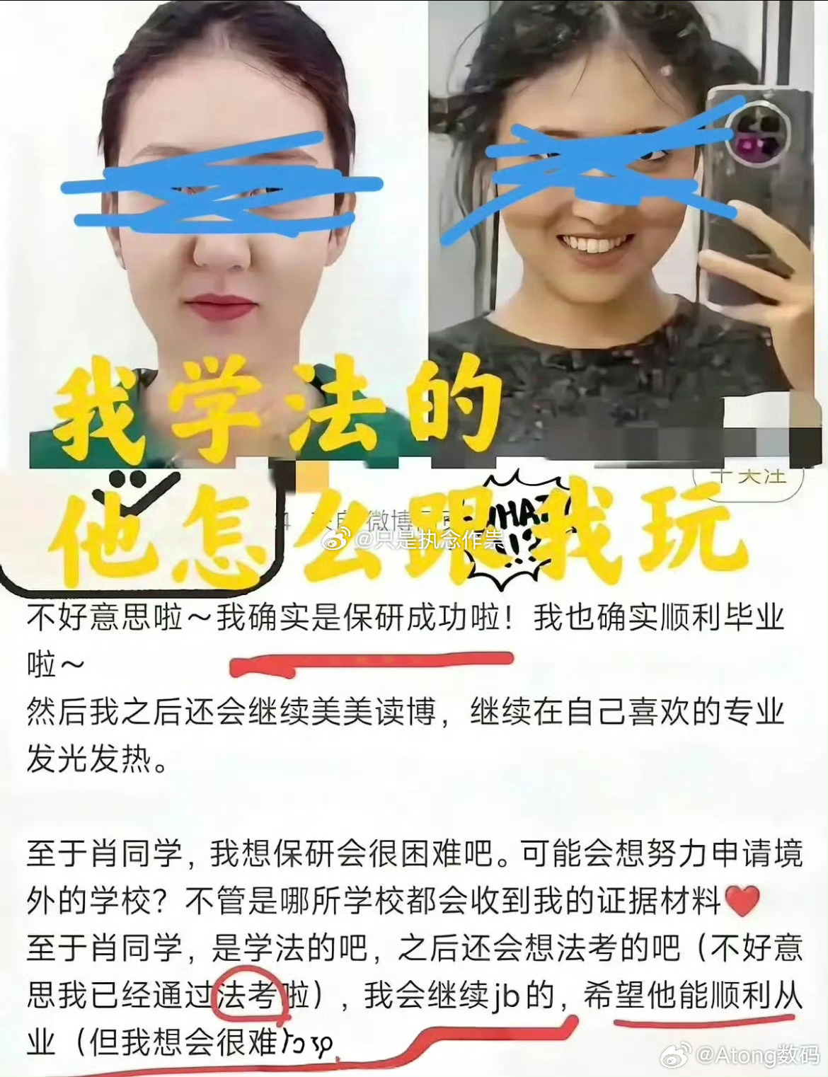 武大回应图书馆事件天，第一次看见女生偷拍的而且还差点让男生受处分维护自身权利的手