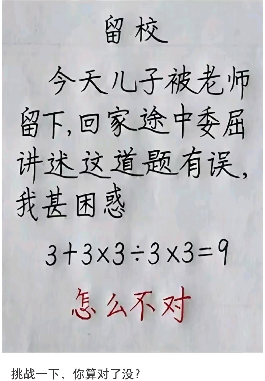 这题太难了！百思不得其解啊！这到底哪里错了？求高手解答？[what]