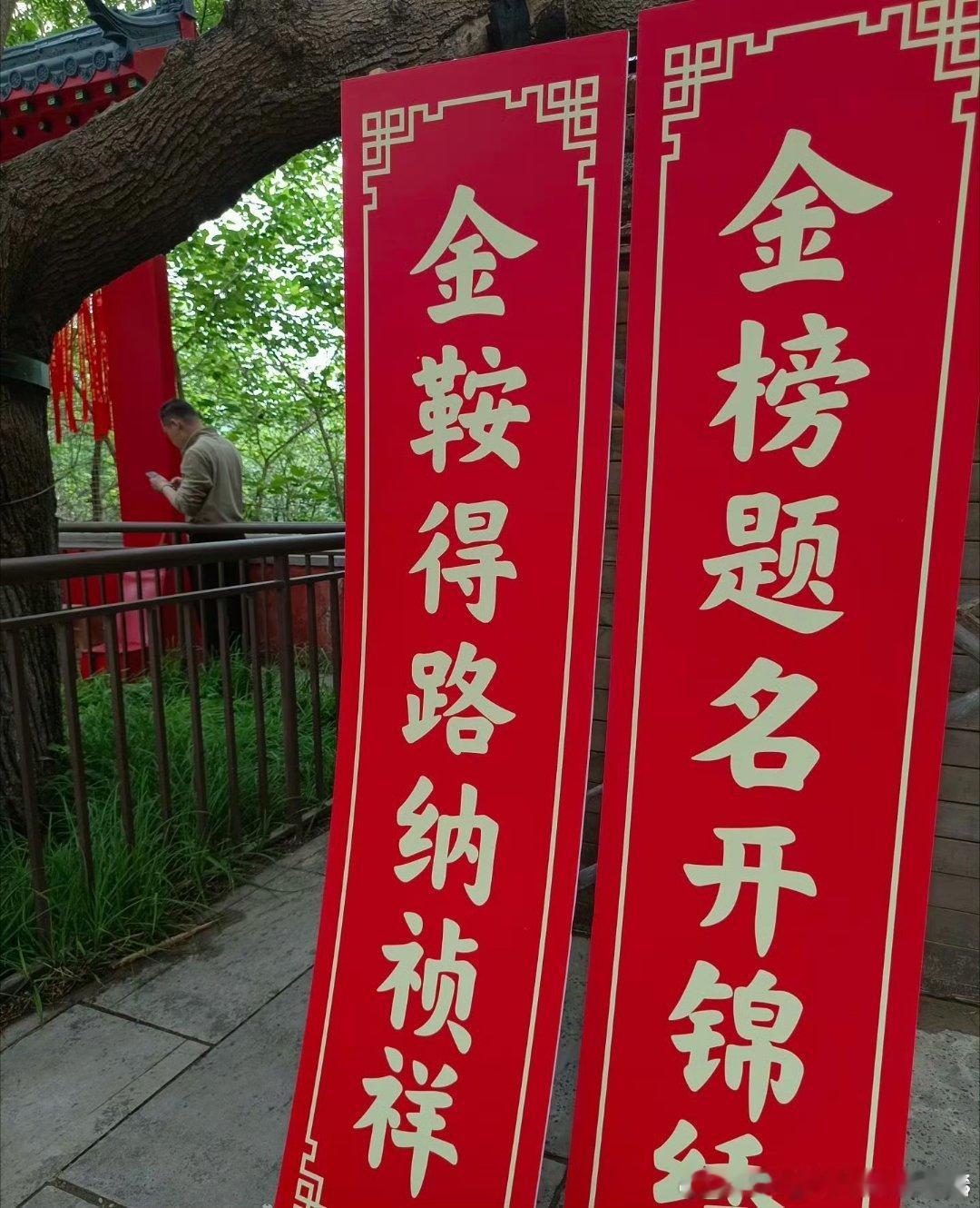 北京考生凭准考证可领满分buff北京考生收获整座城市的偏爱 从交通绿色通道到暖心