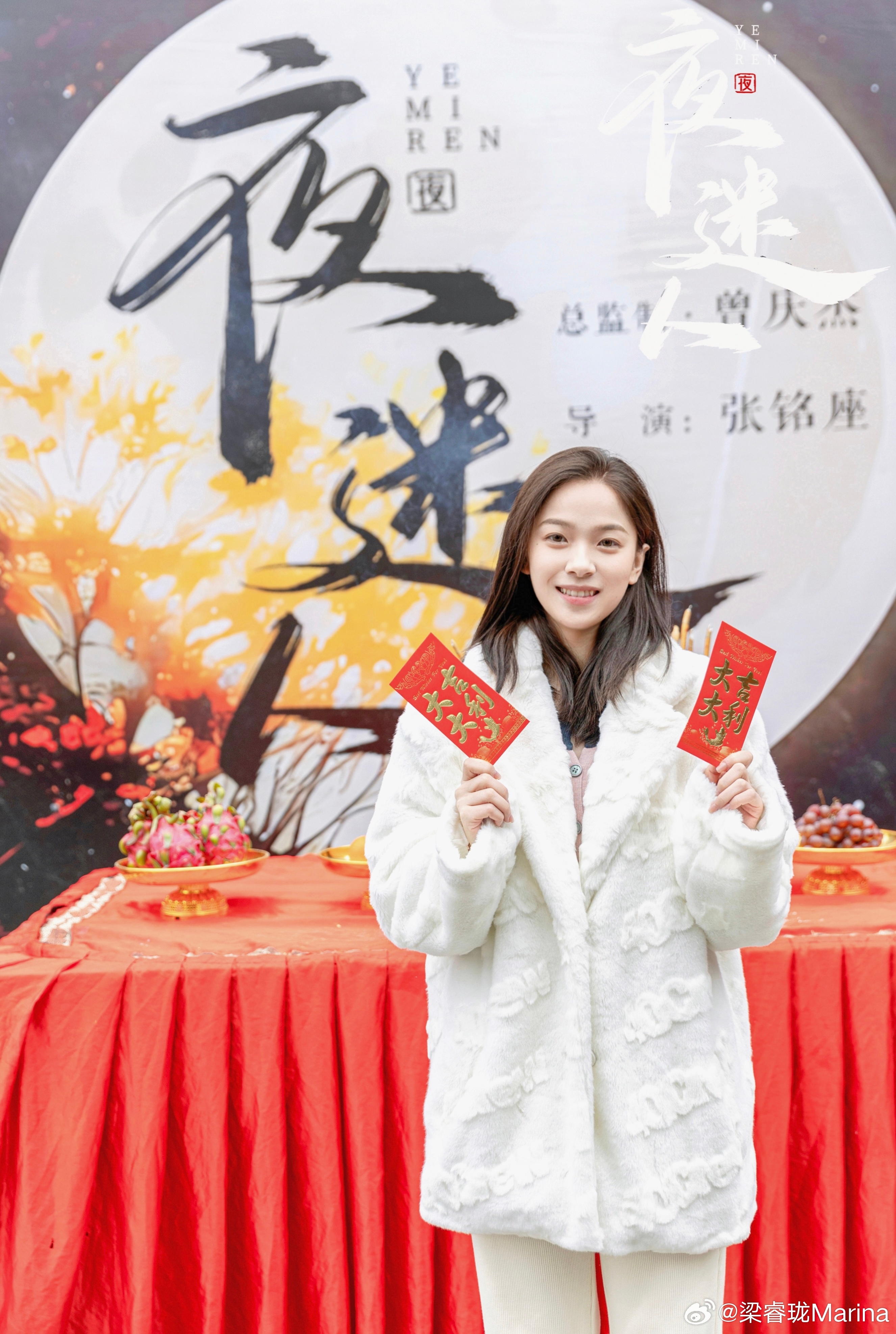 #夜迷人# 开机大吉！窈窕佳人祝盈盈一念成执⭐️#打个剧组上钟卡#  ​​​