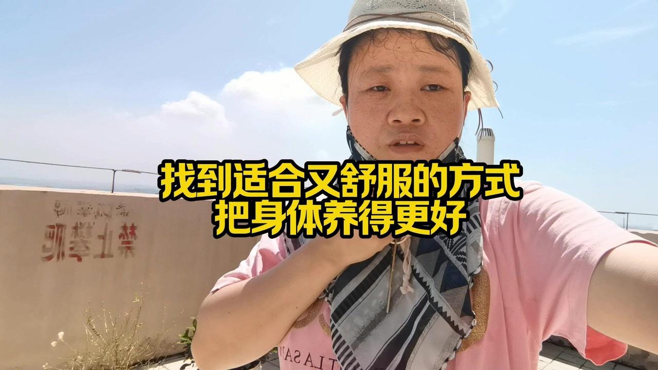 1️⃣晒背准备：戴上面罩和帽子，既能遮盖脸部，又能保持阴凉感，站着晒能同时晒到腿