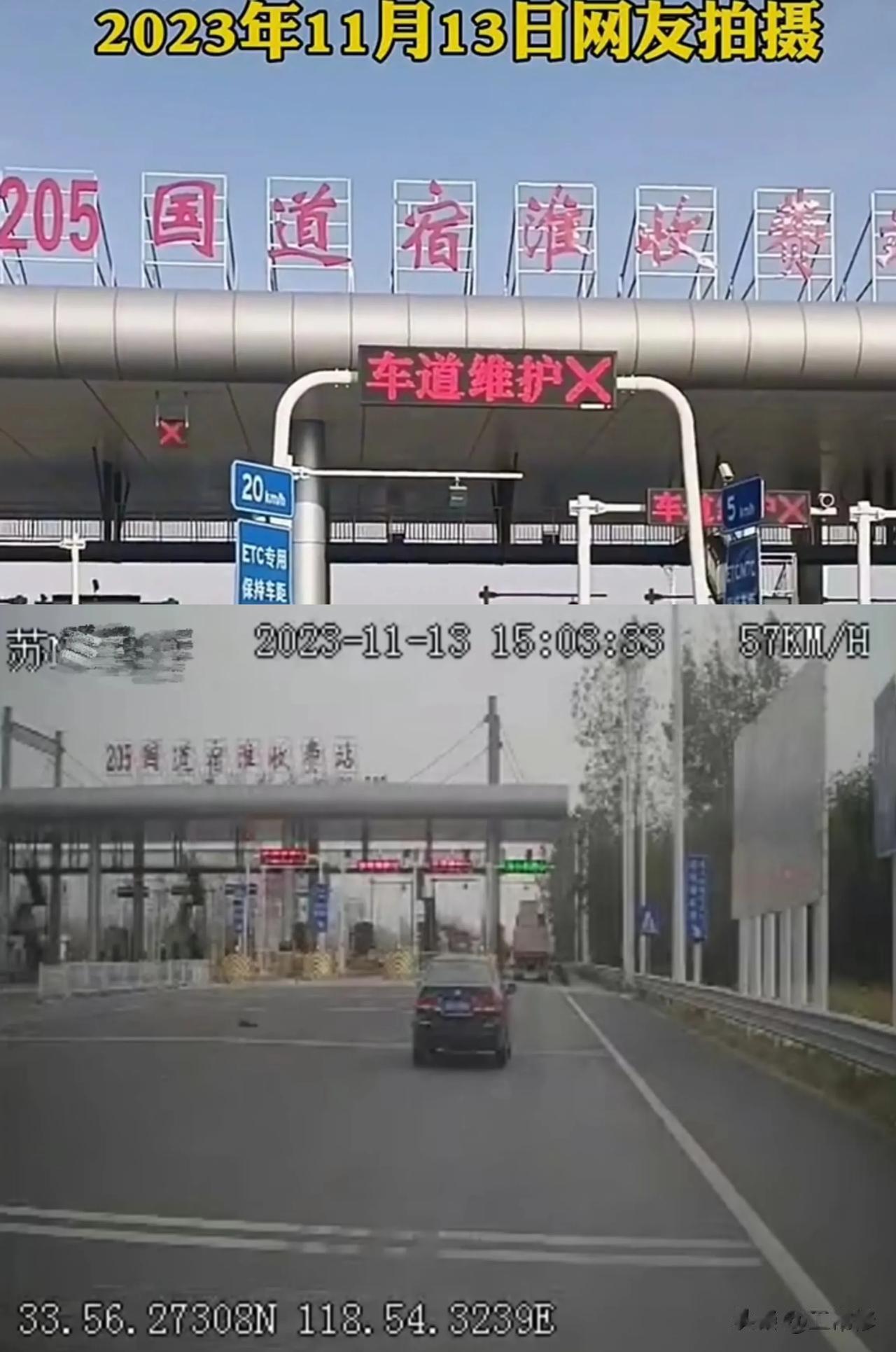 今天关于“江苏205国道收费站即将拆除”、“收费暂缓执行”的消息充斥网络，网民一
