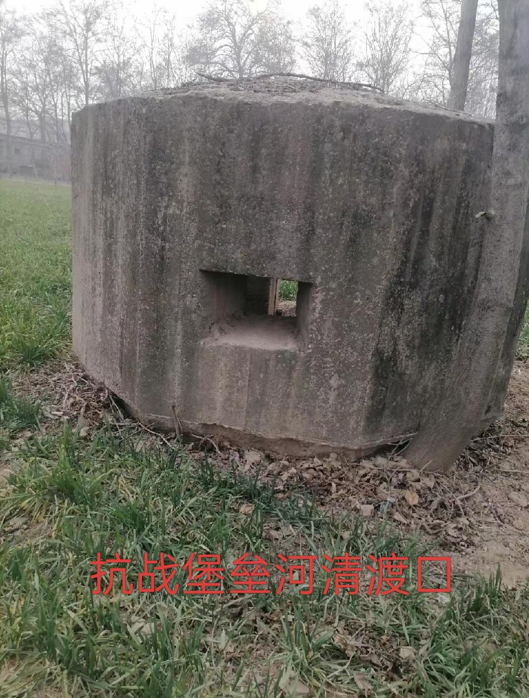 河清渡口抗战碉堡群记录了河清河防堡垒的历。原孟津县河清村属于革命老区...