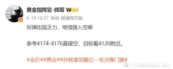 【6.19周五总结】一共4单部署合计：420点4171多→4169       