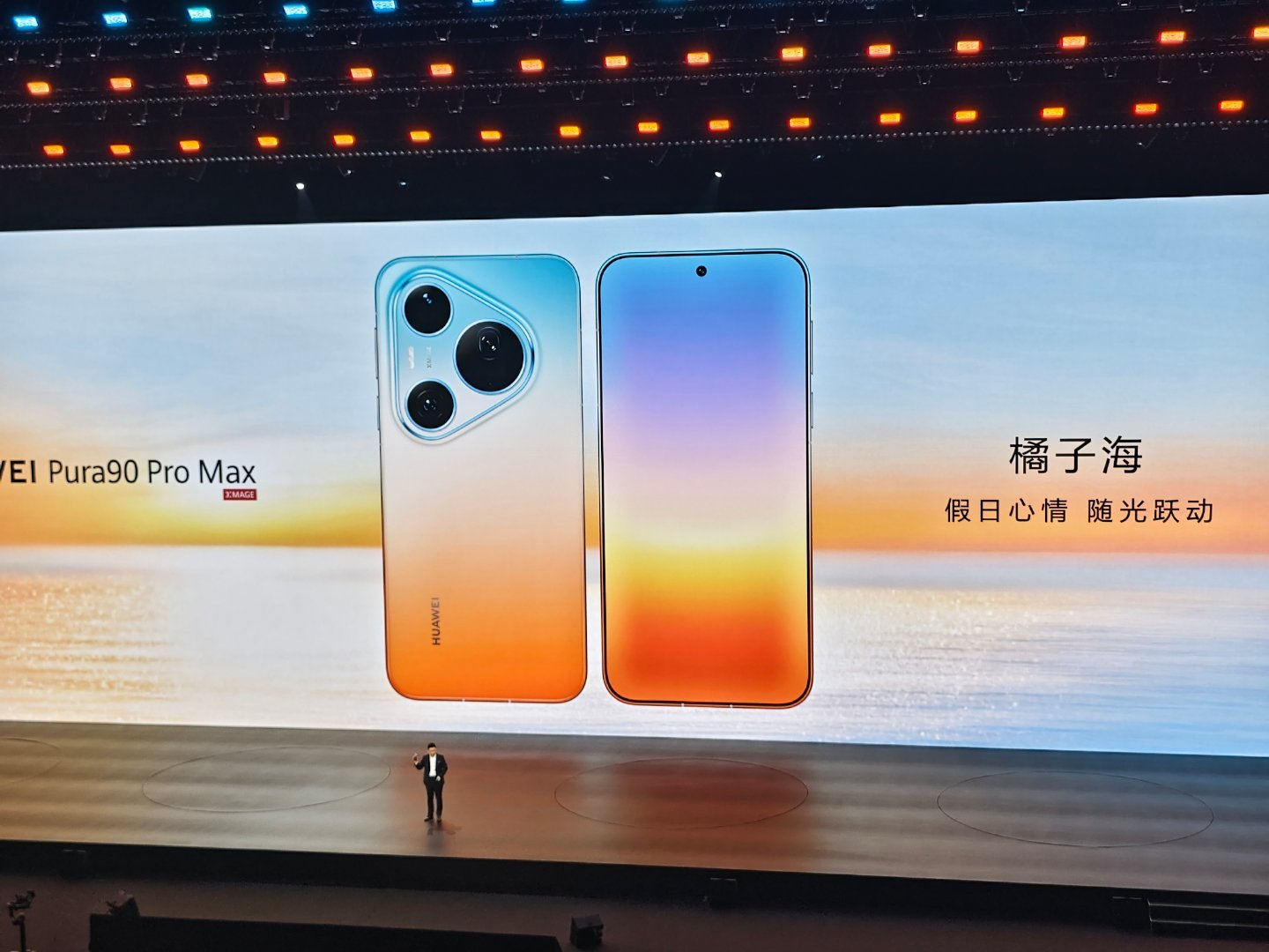 华为Pura90 系列来了，拥有标准版、Pro 、Pro Max 三个版本，Pu