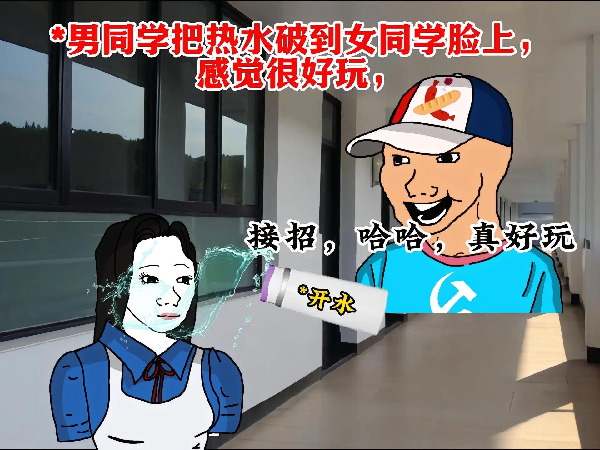 为什么是句号，因为肇事者要完了