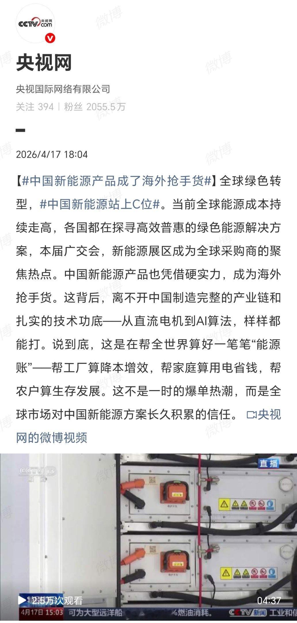 中国新能源产品成了海外抢手货在全球能源成本高企、绿色转型迫在眉睫的当下，中国新能