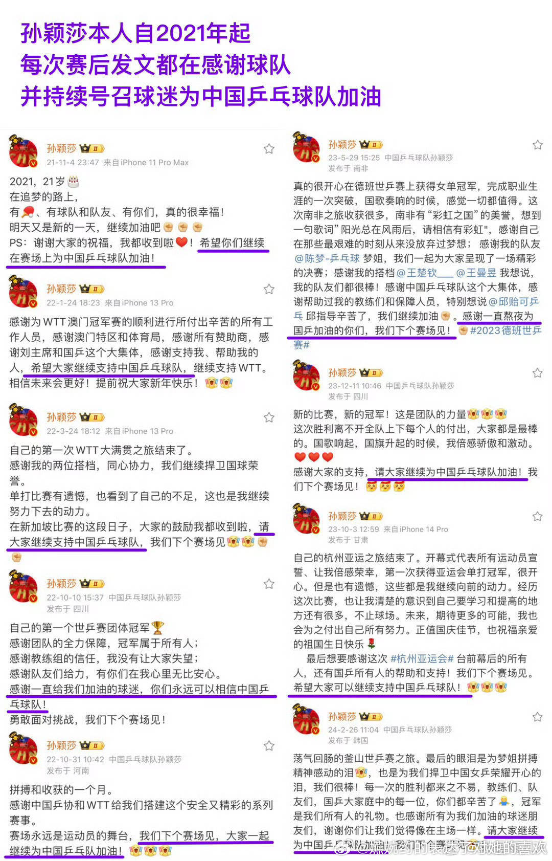 说孙颖莎在正确引导都能挑刺[傻眼]，想冤枉你的人怎么都能冤枉你呀 ​​​