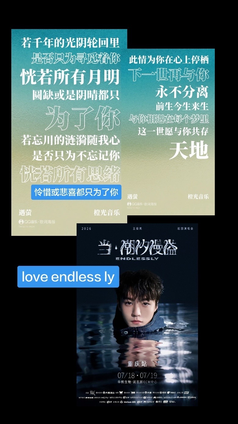 前生今生来生与你相遇在每一生这一世愿与你共存天地