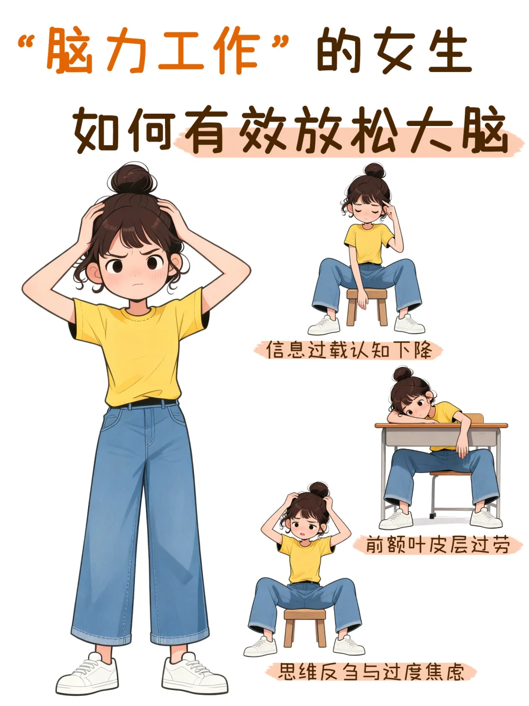 原来你的大脑喜欢你多做“反差大”的事儿～