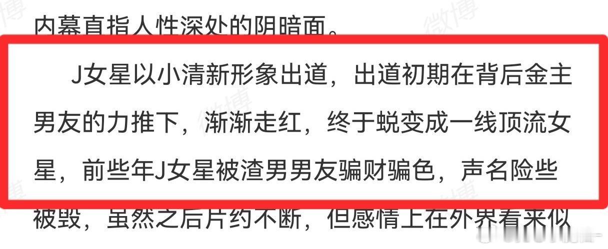 名字是J开头的，再除去未婚，根据描述也没几个人了曝顶流女星借代孕生子向男友索要3