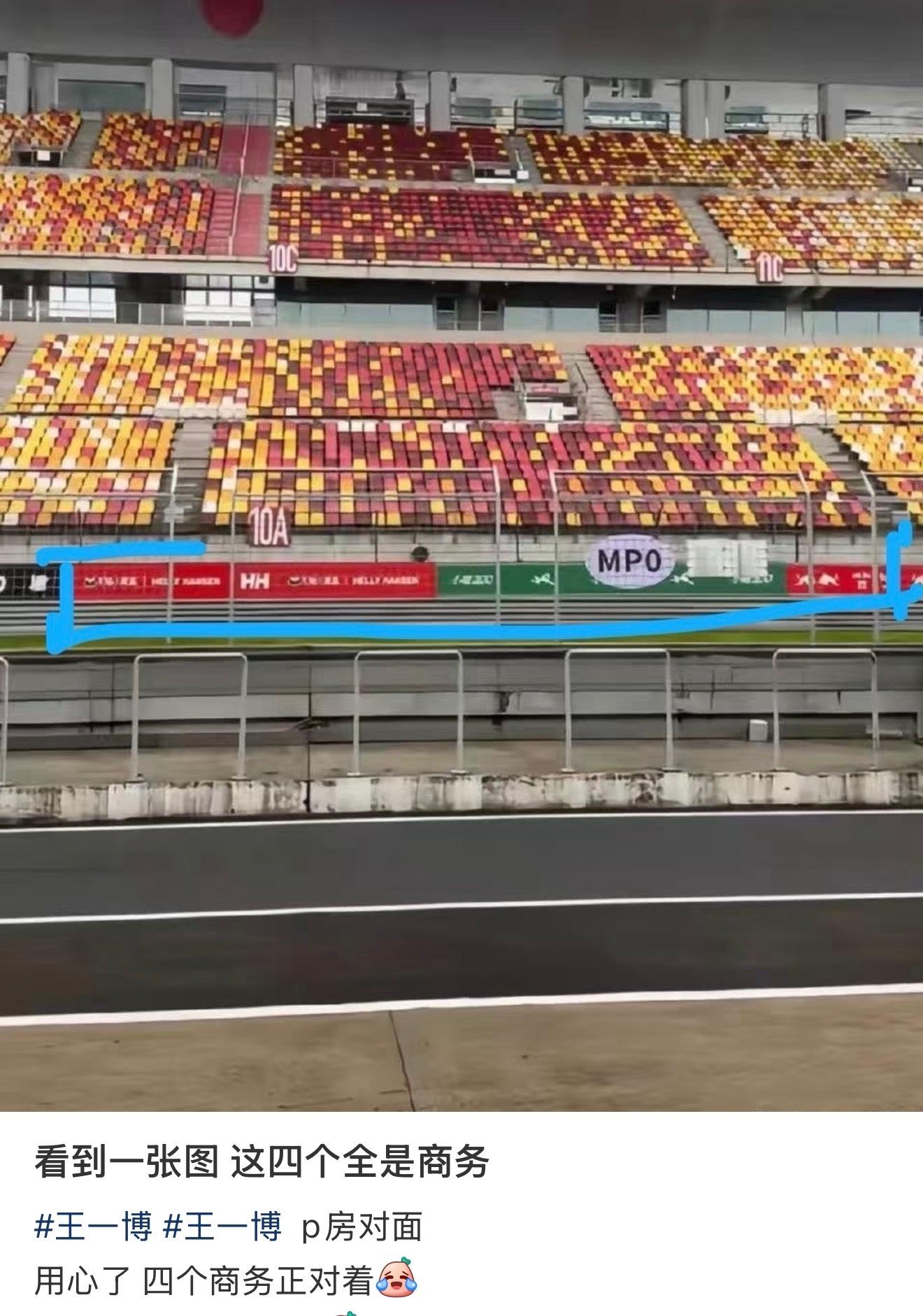 王一博p房对面正对着王一博的四个商务有undefeated、HH海丽汉森、红牛、