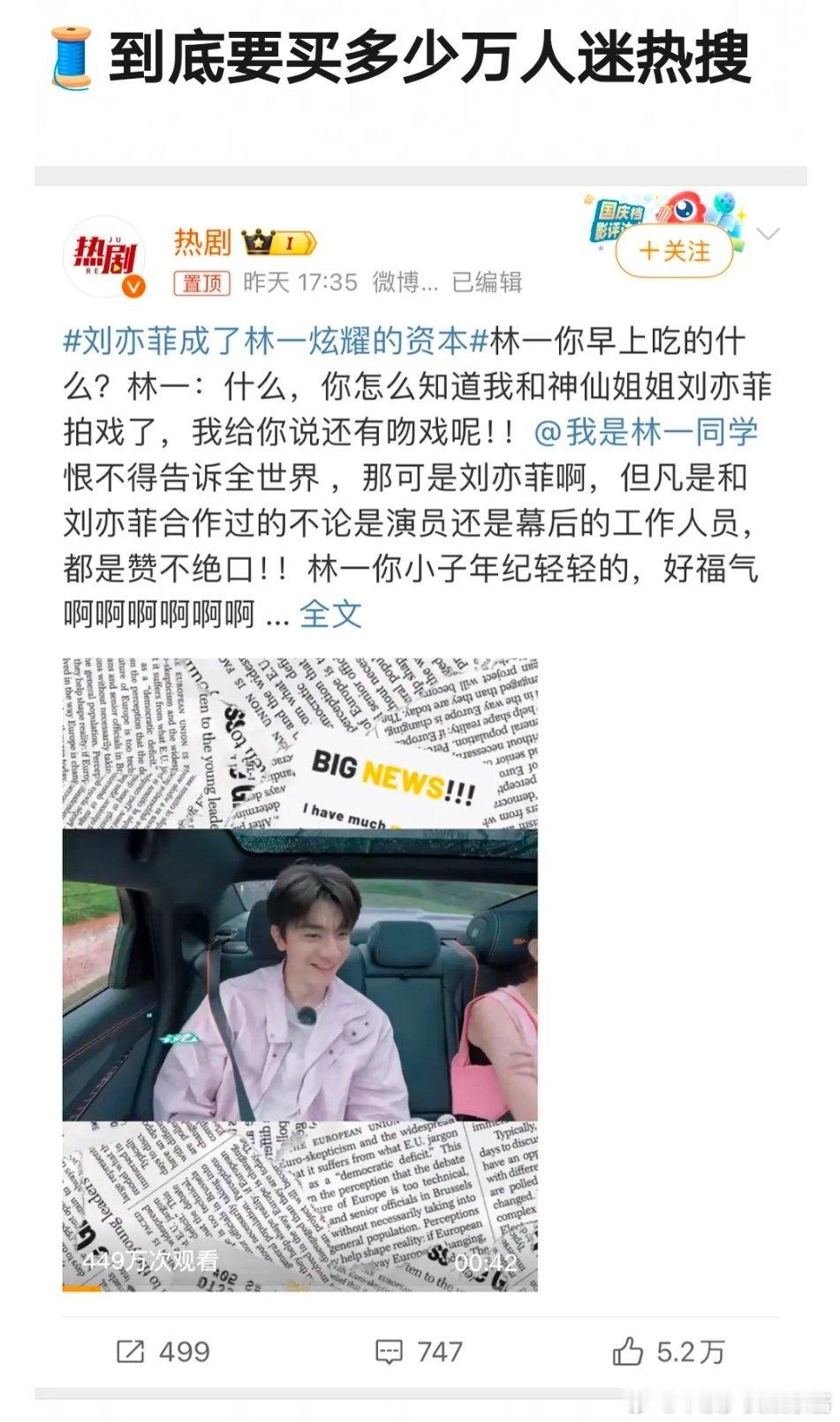 刘亦菲放过观众吧，真没人在意你是不是万人迷 ​​​