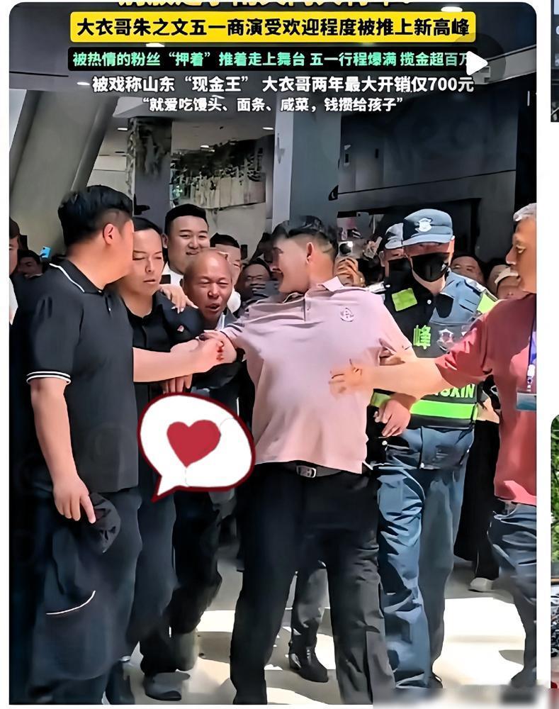 挣10万块，代价是手指感染，双脚悬空被人架走。
青岛南天门，一场商演。
两小