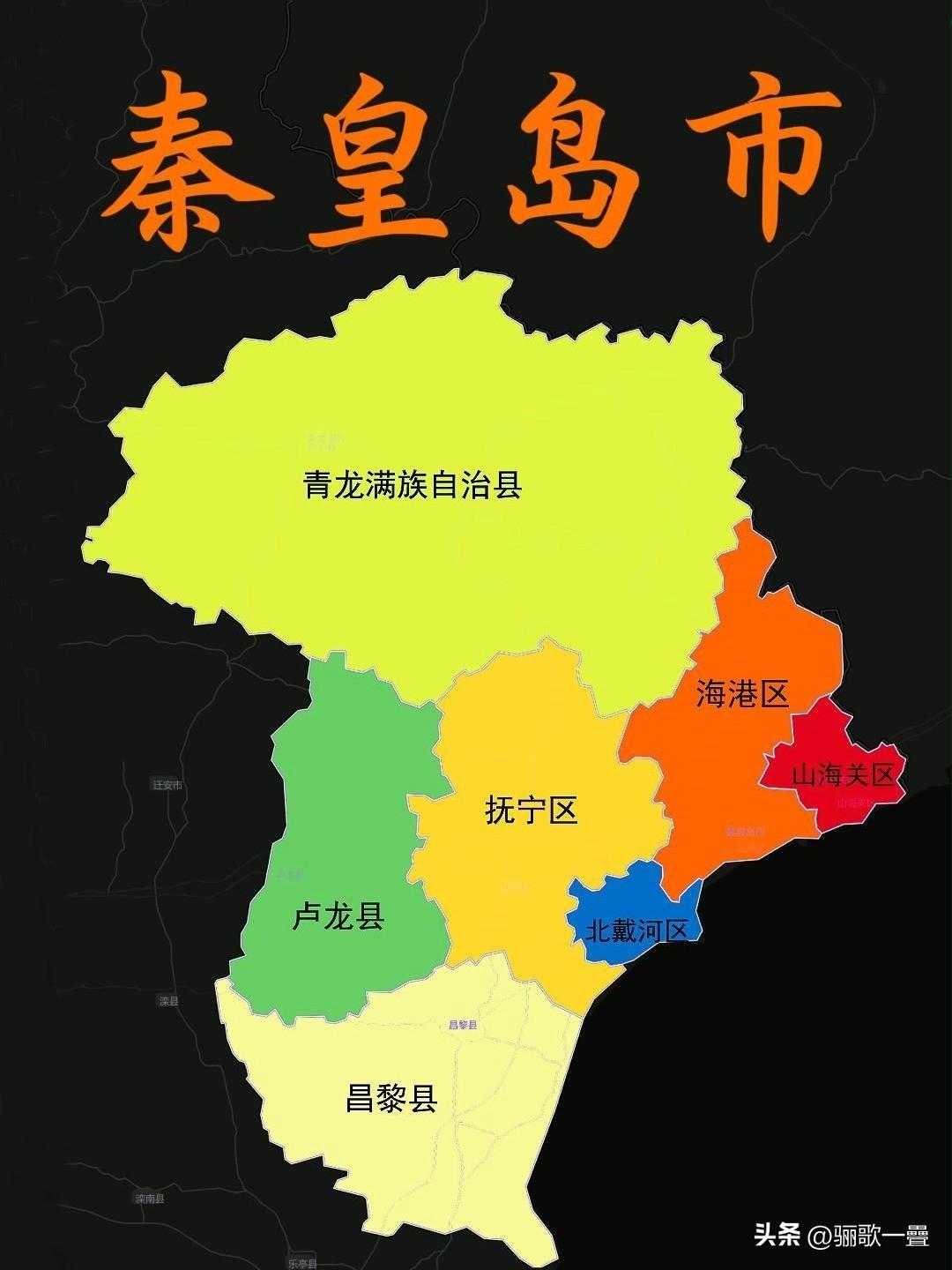 抛开政策加分看硬实力：2026秦皇岛五大区县高考顶尖成绩全整理

2026年秦皇