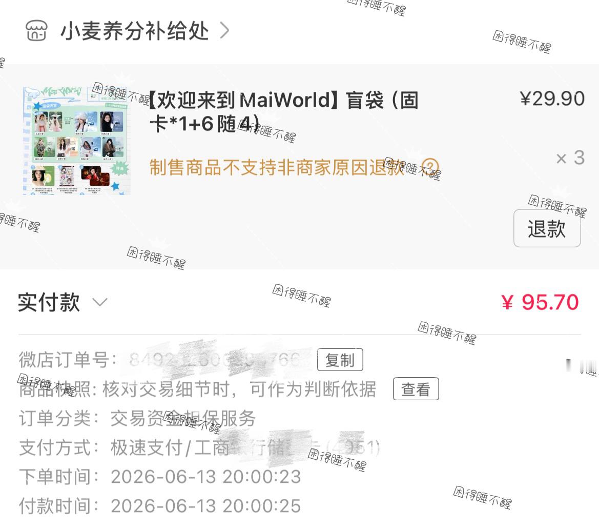 赵今麦  人潮拥挤我能感觉你 放在我手心里 我的贴纸