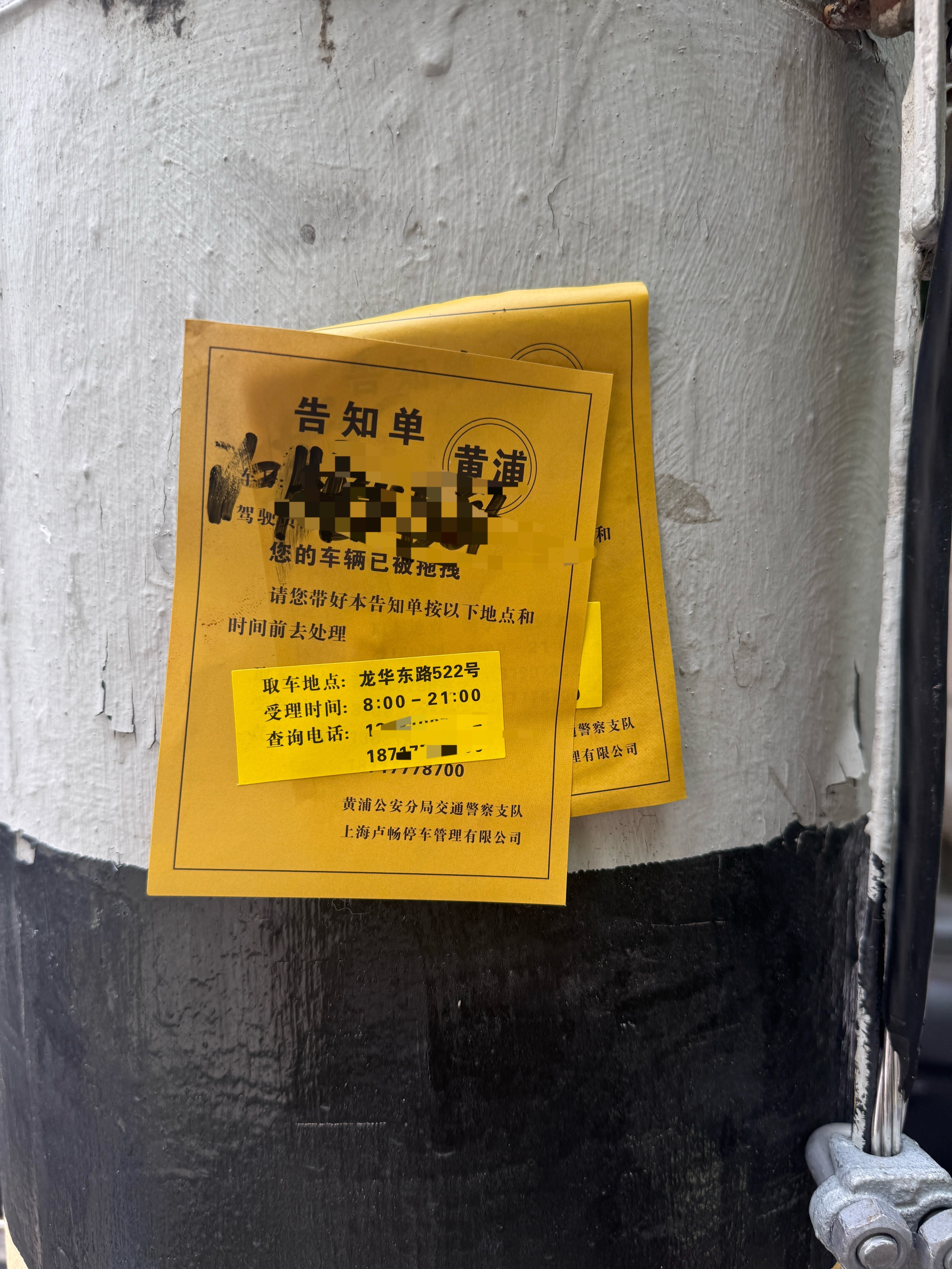我真的…我真的服了我跟梳子俩人连来带去的吃饭不到1h车就被违章拖走了我跟梳子就火
