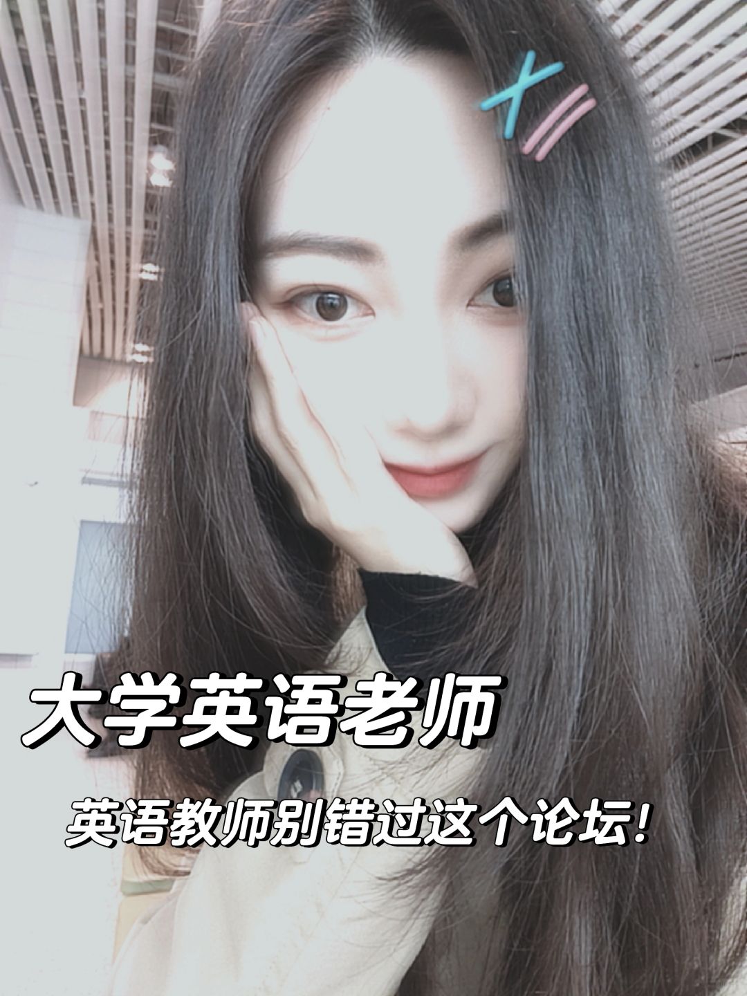 大数据快把我推给爱学习的英语老师😎