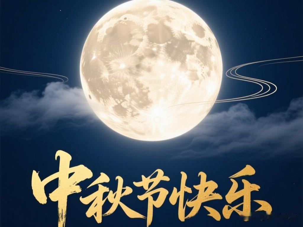 这个中秋节，又有多少人没回家呢？似乎总能找到一个说服自己的理由，以抚慰内心深处那