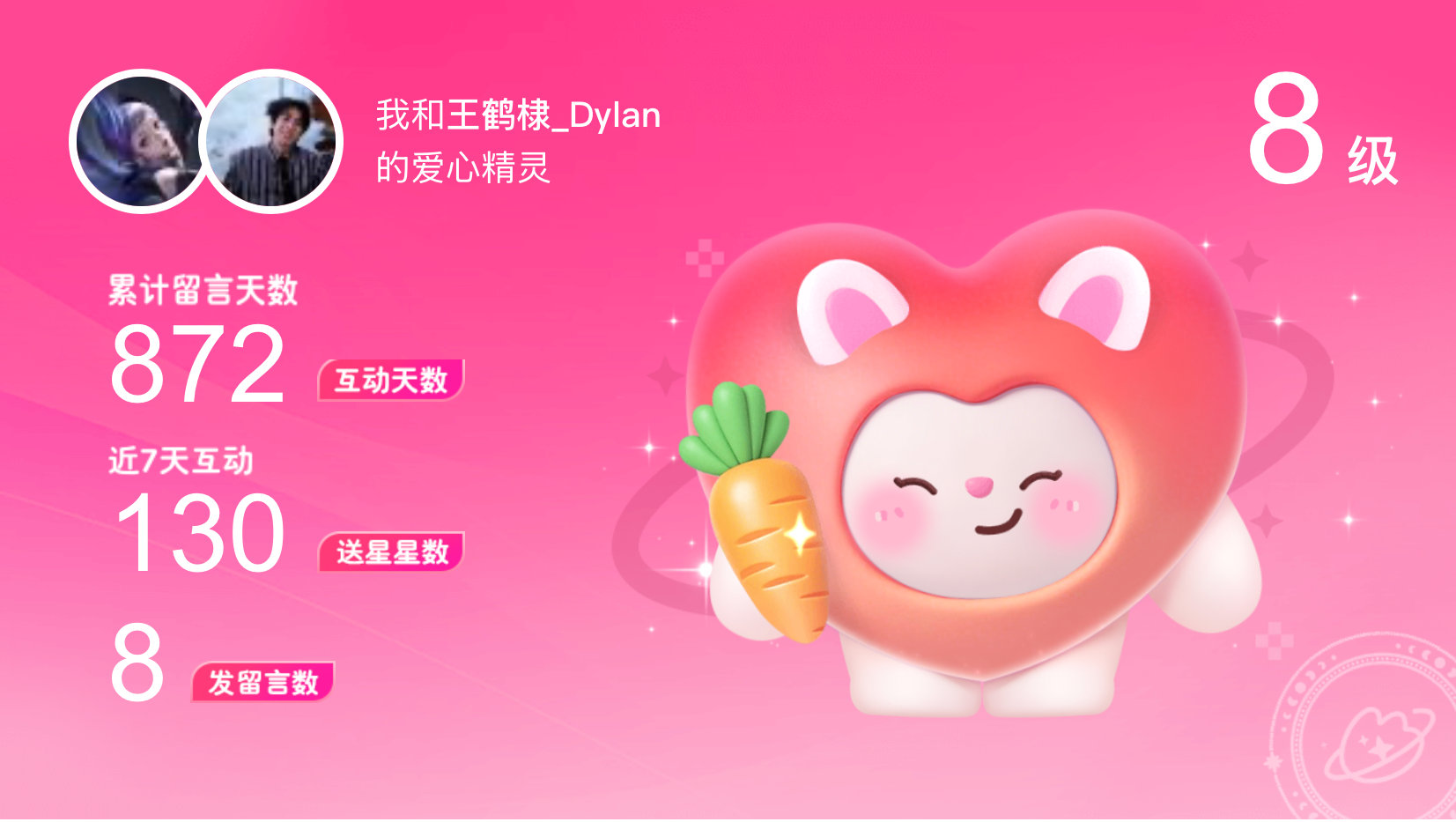 所有的陪伴都值得～快来看！我与的8级爱心精灵“爱心精灵”,TA会记得你们的每句晚